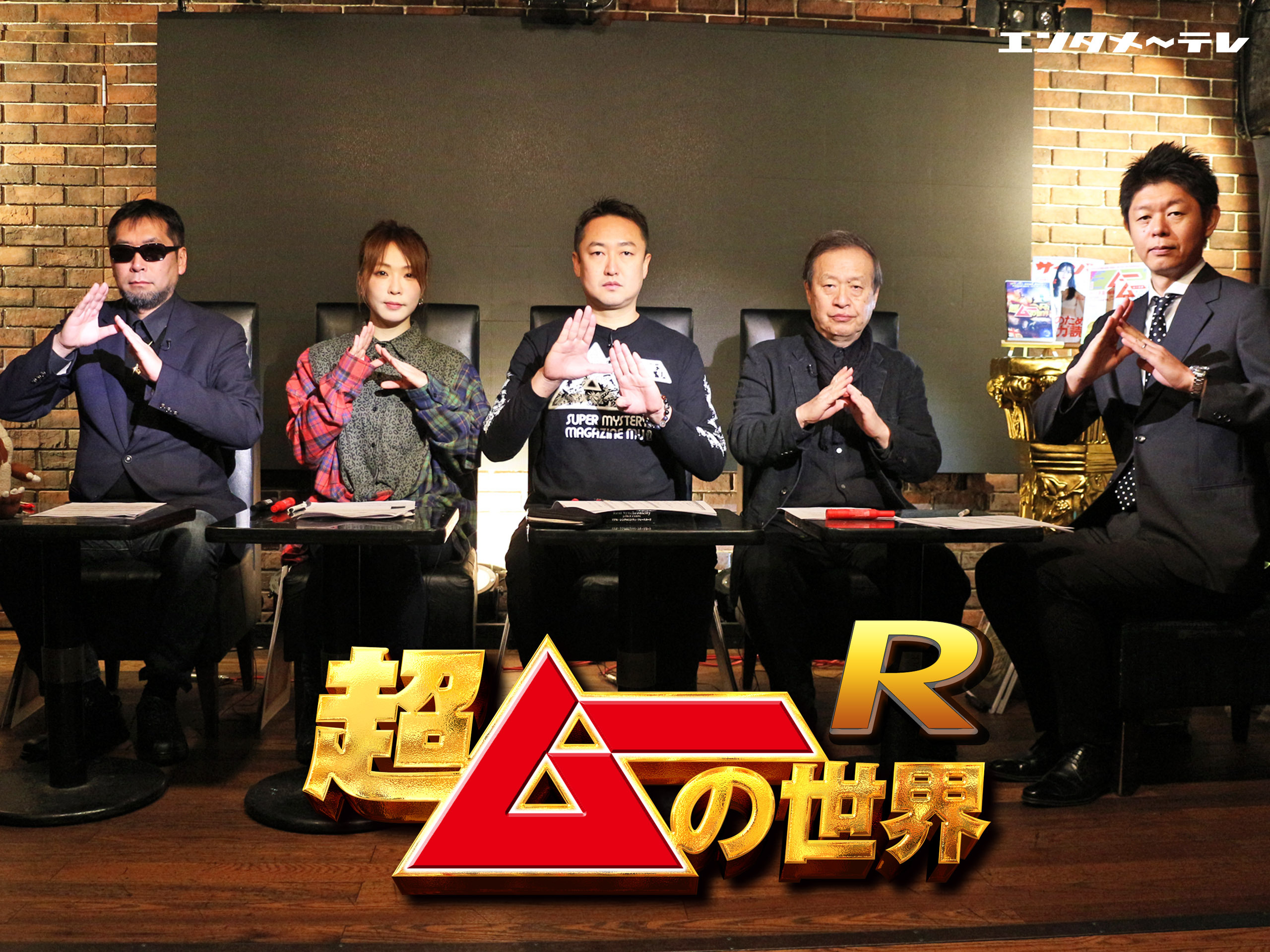 超ムーの世界　第二章 R R2 R3 R4(1欠)R11 R12 計22巻 Amazon.co.jp: 超ムーの世界R2 [DVD] : 島田秀平, 三上丈晴