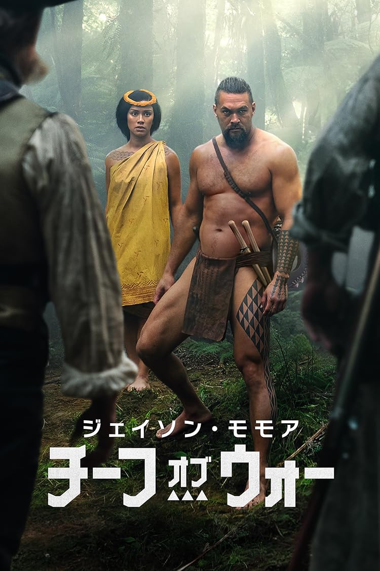 チーフ・オブ・ウォー