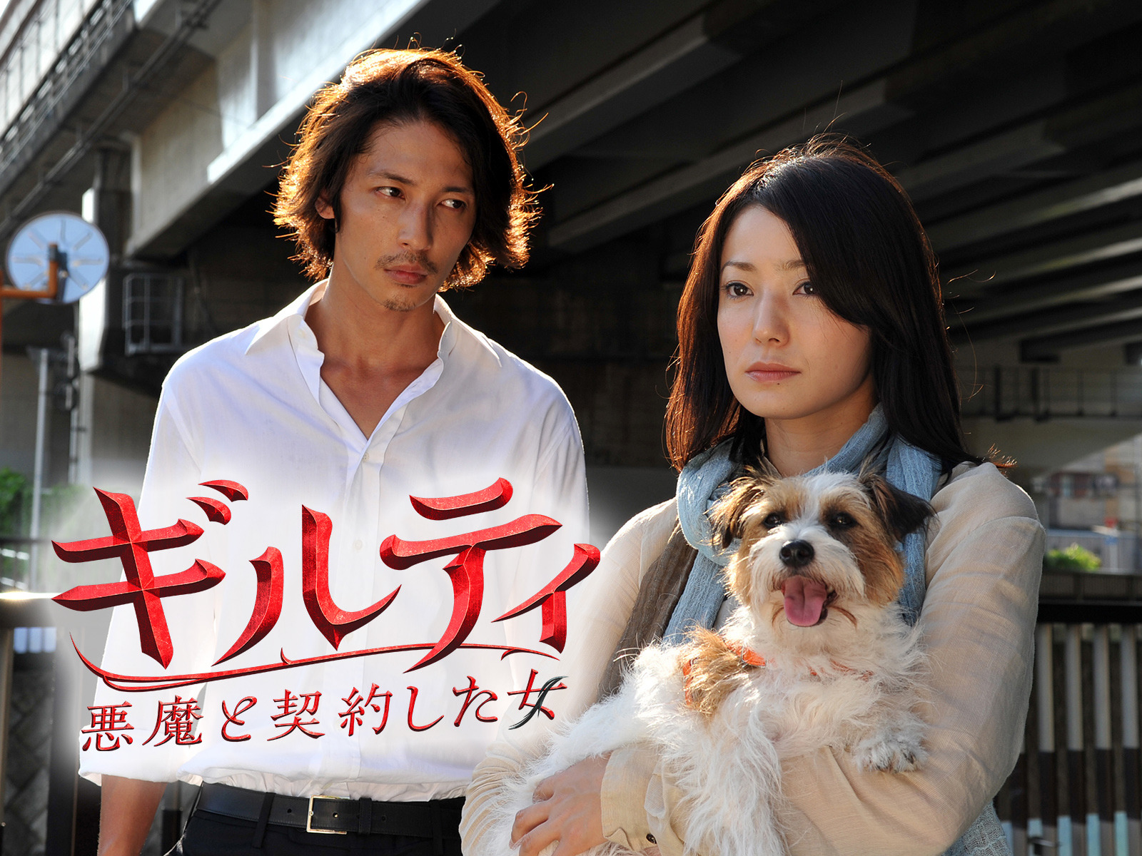 ギルティ 悪魔と契約した女 全6巻DVDSET【レンタル用】 Amazon.co.jp: ギルティ 悪魔と契約した女 DVD-BOX : 菅野美穂