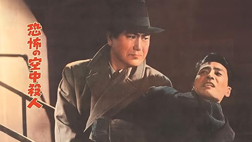 Amazon.co.jp: 多羅尾伴内シリーズ 復讐の七仮面を観る | Prime