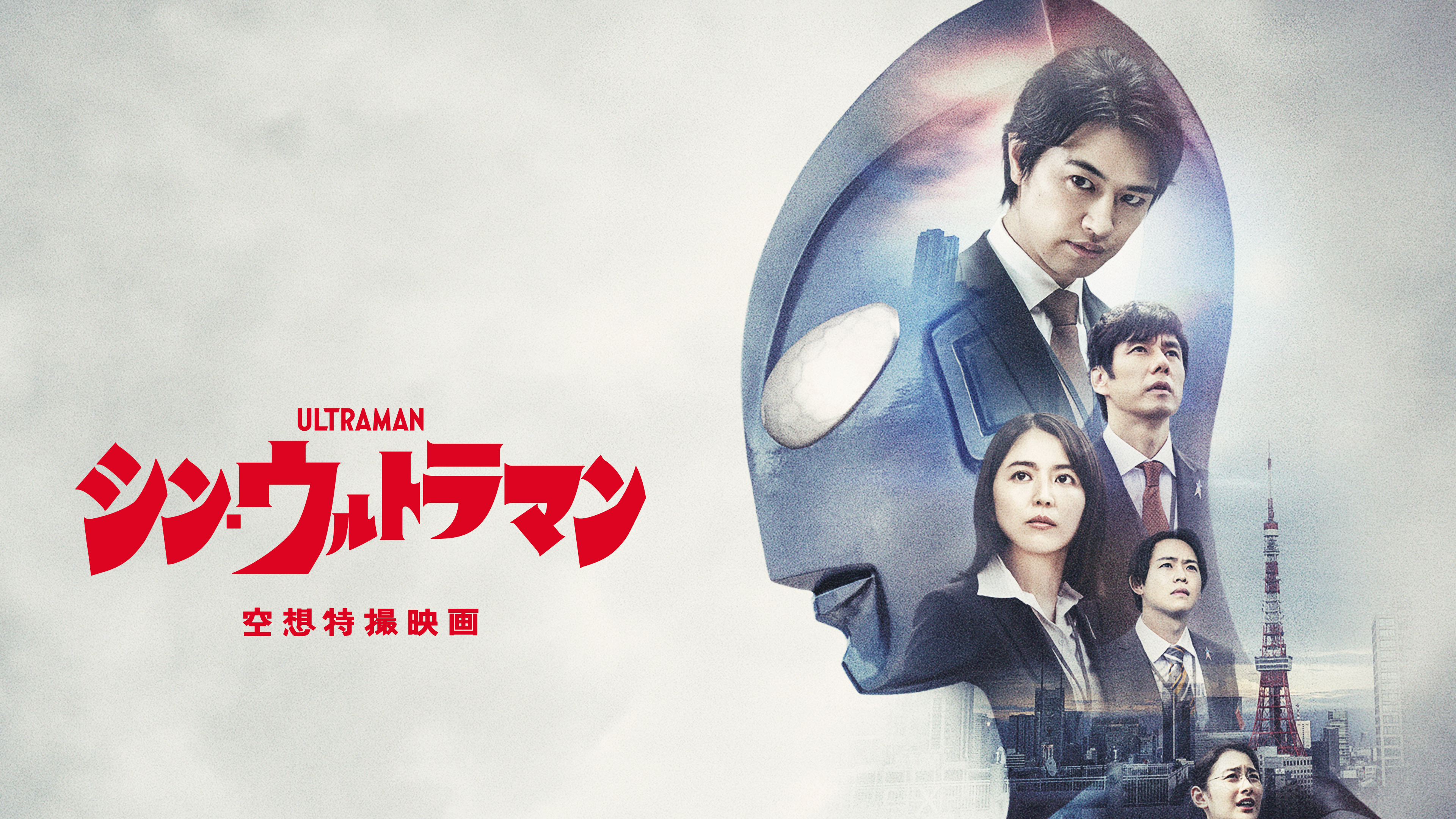Ultimate Ale　ウルトラマン （映画『シン・ウルトラマン』） メガハウス】Ultimate Article ウルトラマン （映画『シン