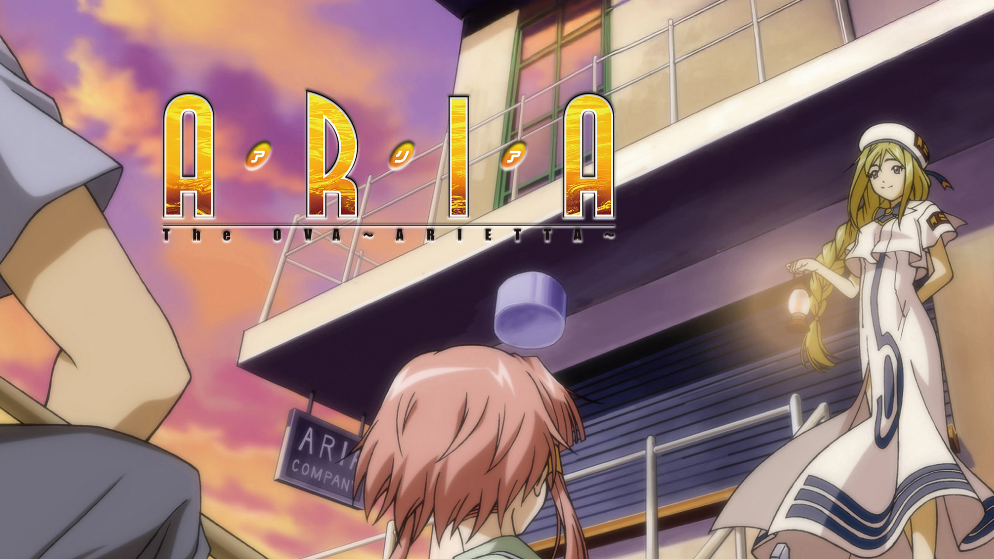 Amazon.co.jp: ARIA The OVA～ARIETTA～を観る | Prime Video