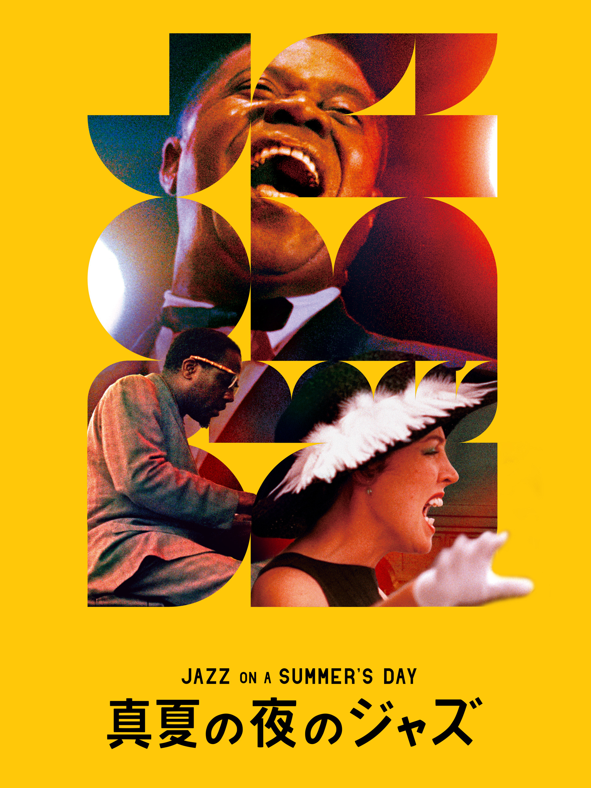【ジャズ】 ★映画『真夏の夜のジャズ』の劈頭を飾った傑作盤 !! 真夏の夜のジャズ : 作品情報・キャスト・あらすじ・動画 - 映画.com