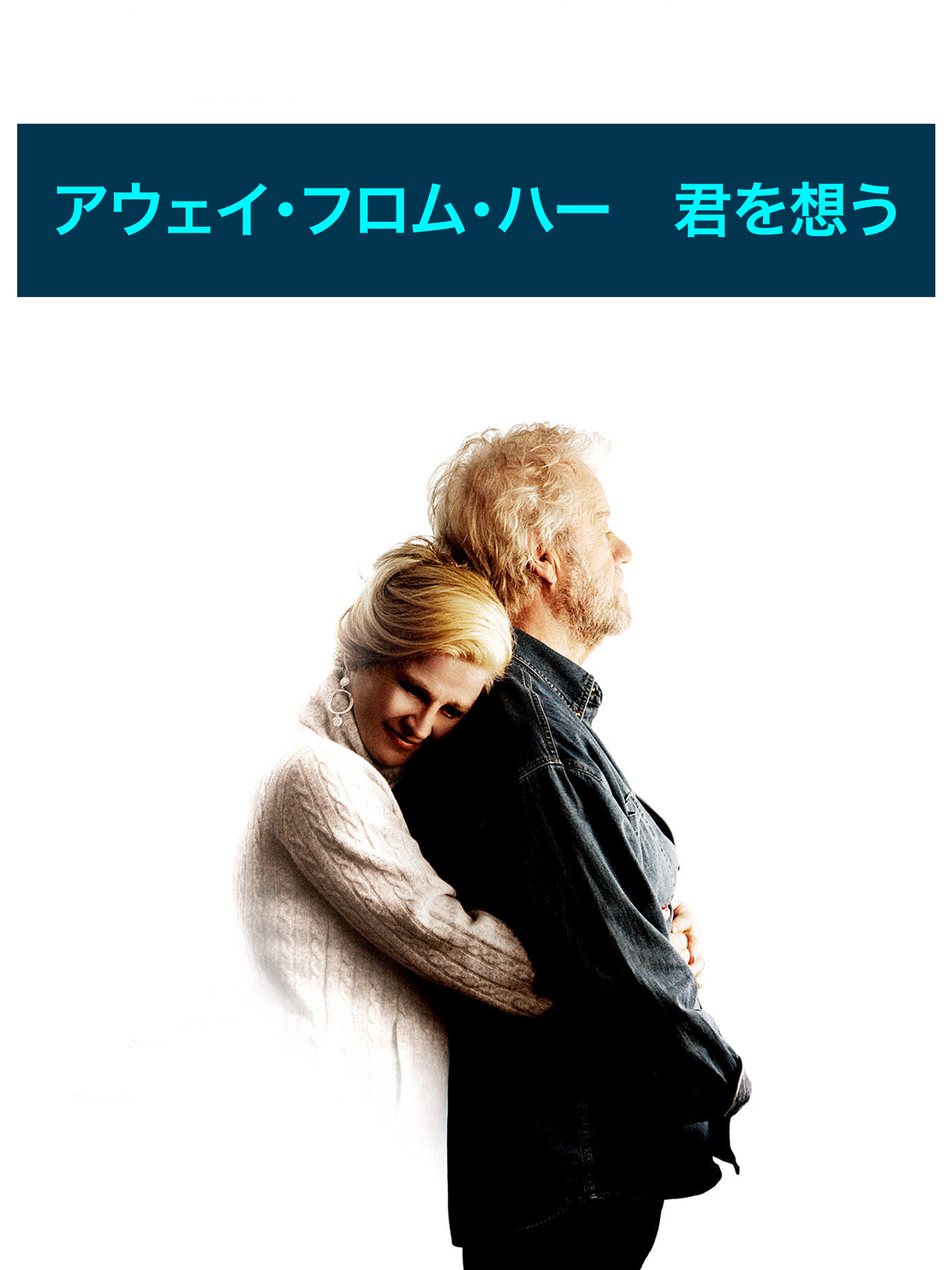 Amazon.co.jp: アウェイ・フロム・ハー 君を想うを観る | Prime