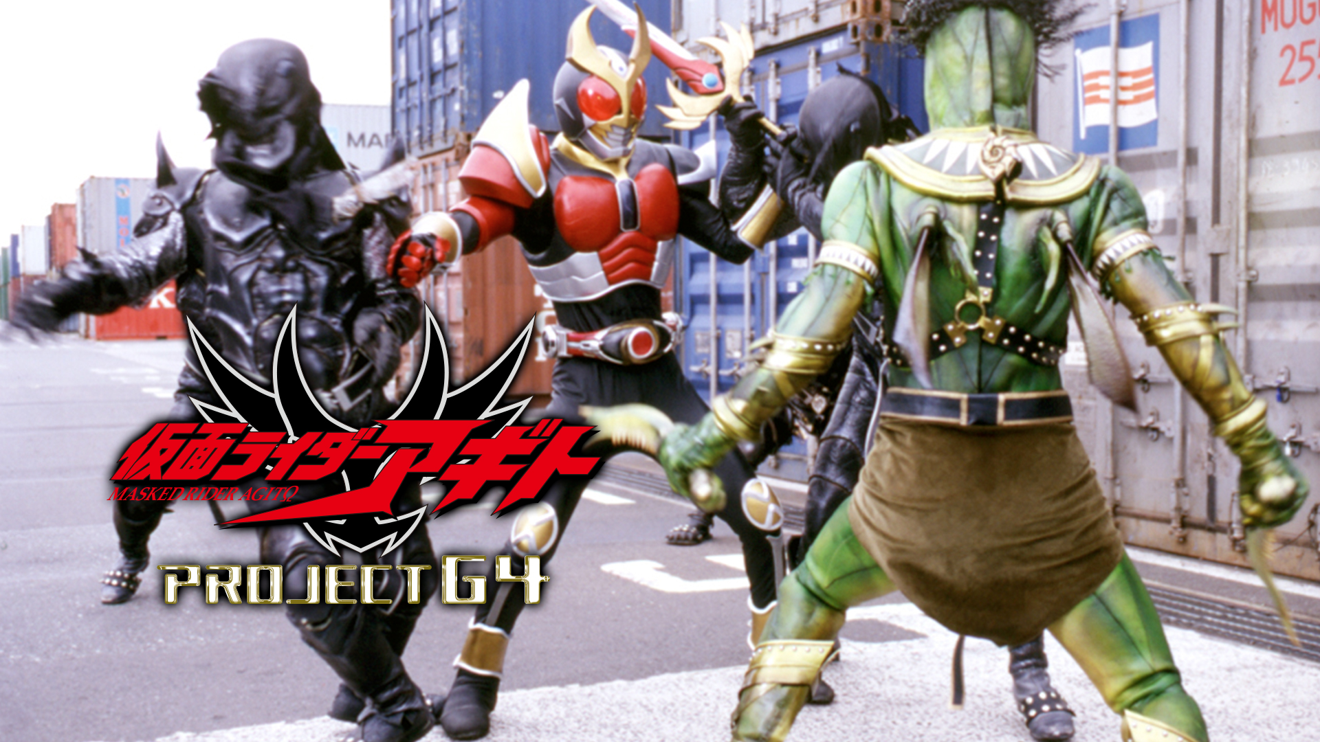 Amazon.co.jp: 仮面ライダーアギト PROJECT G4