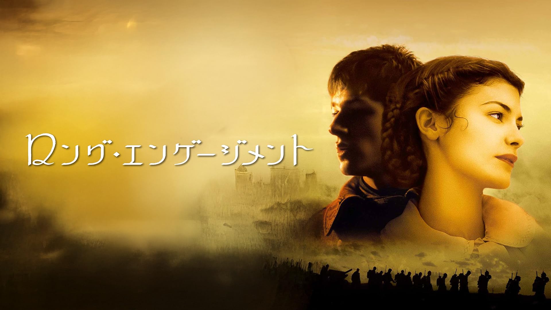 Amazon.co.jp: ブルーム・オブ・イエスタディ（字幕版）を観る