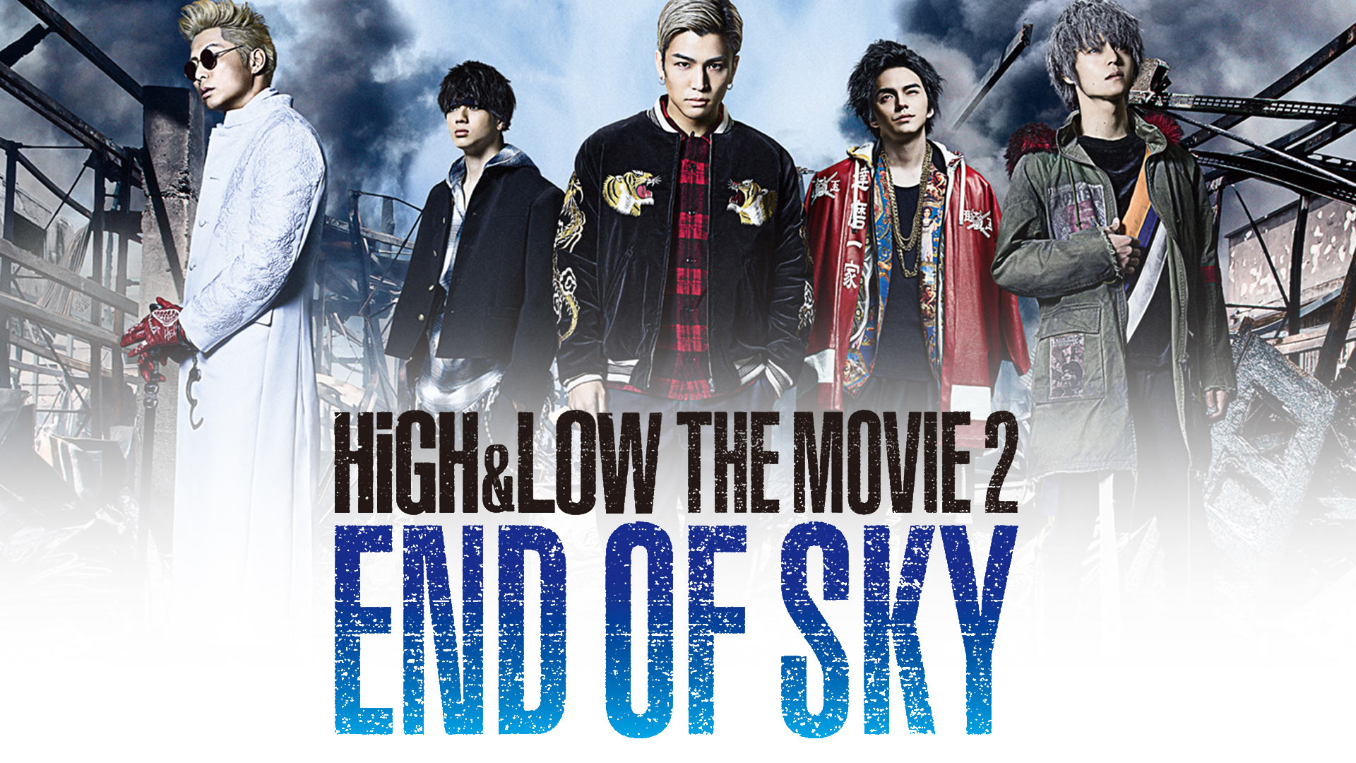 HiGH&LOWTHE MOVIE2 END OF SKY プレスシート 非売品 HiGH&LOWTHE MOVIE2 END OF SKY プレスシート 非売品