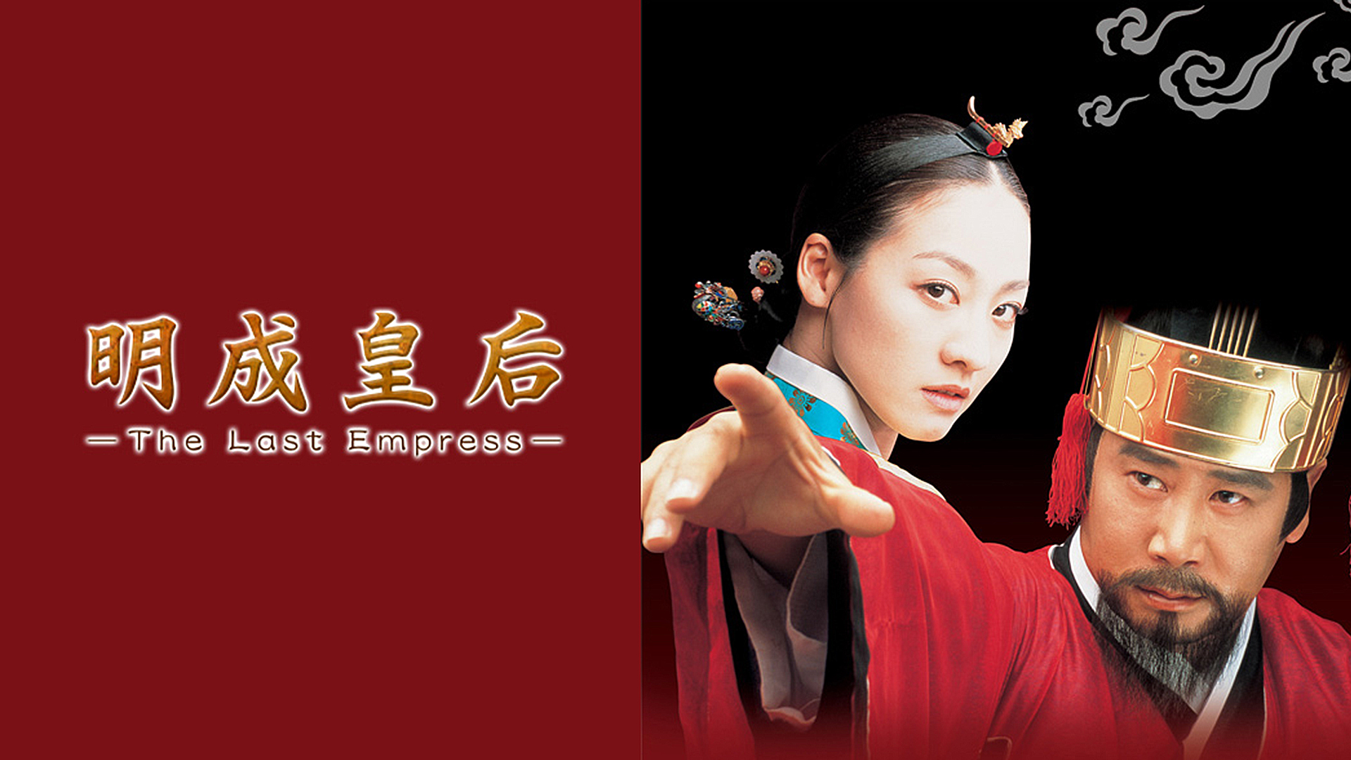 DVD 韓流史劇 明成皇后 ミョンソン皇后 ６２巻セット 71qbaFVnARL._UF350,350_QL50_.jpg