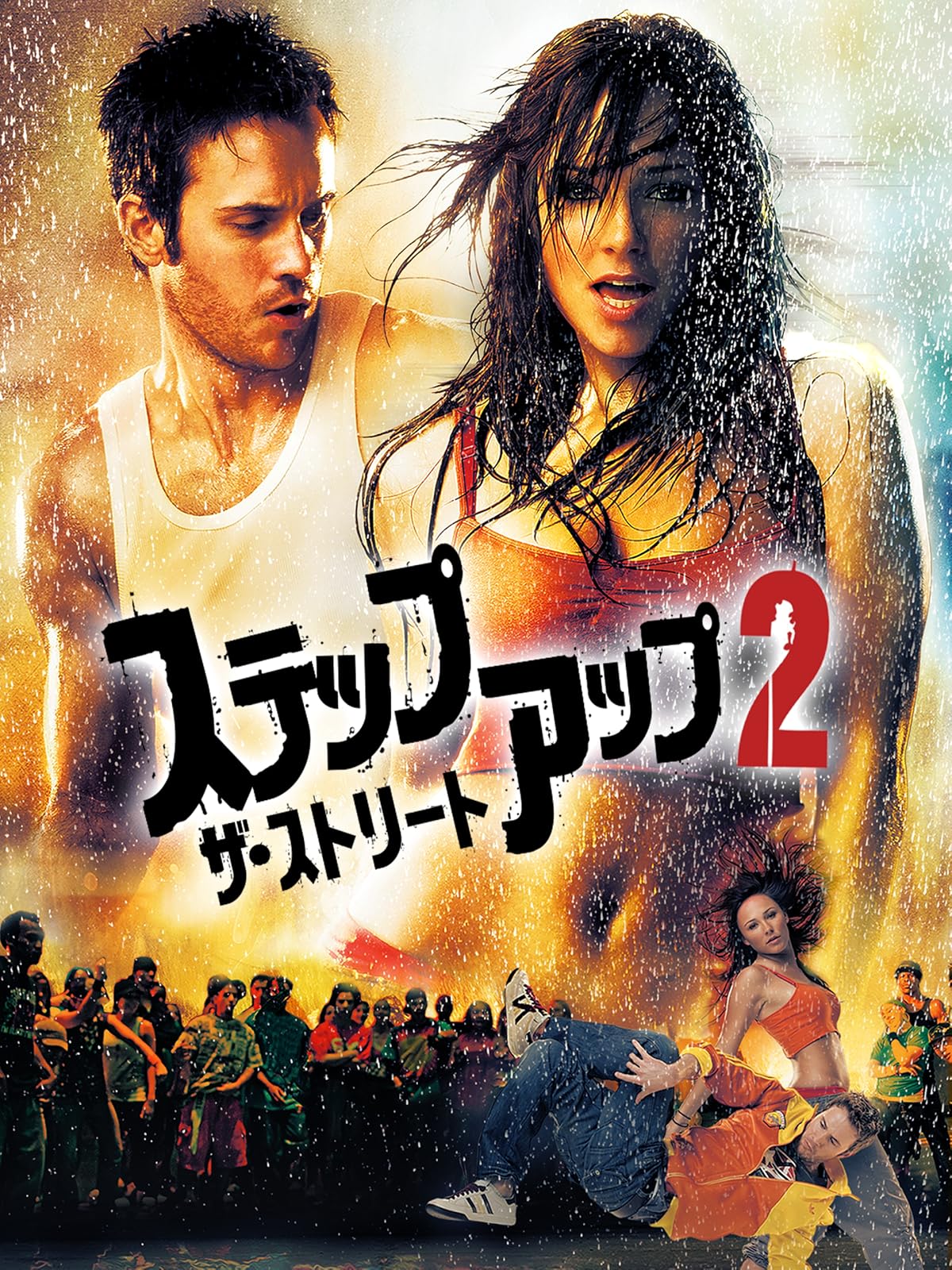 Amazon Co Jp チアーズ 3 字幕版 を観る Prime Video Amazon Co Jp チアーズ 3 字幕版 を観る Prime Video