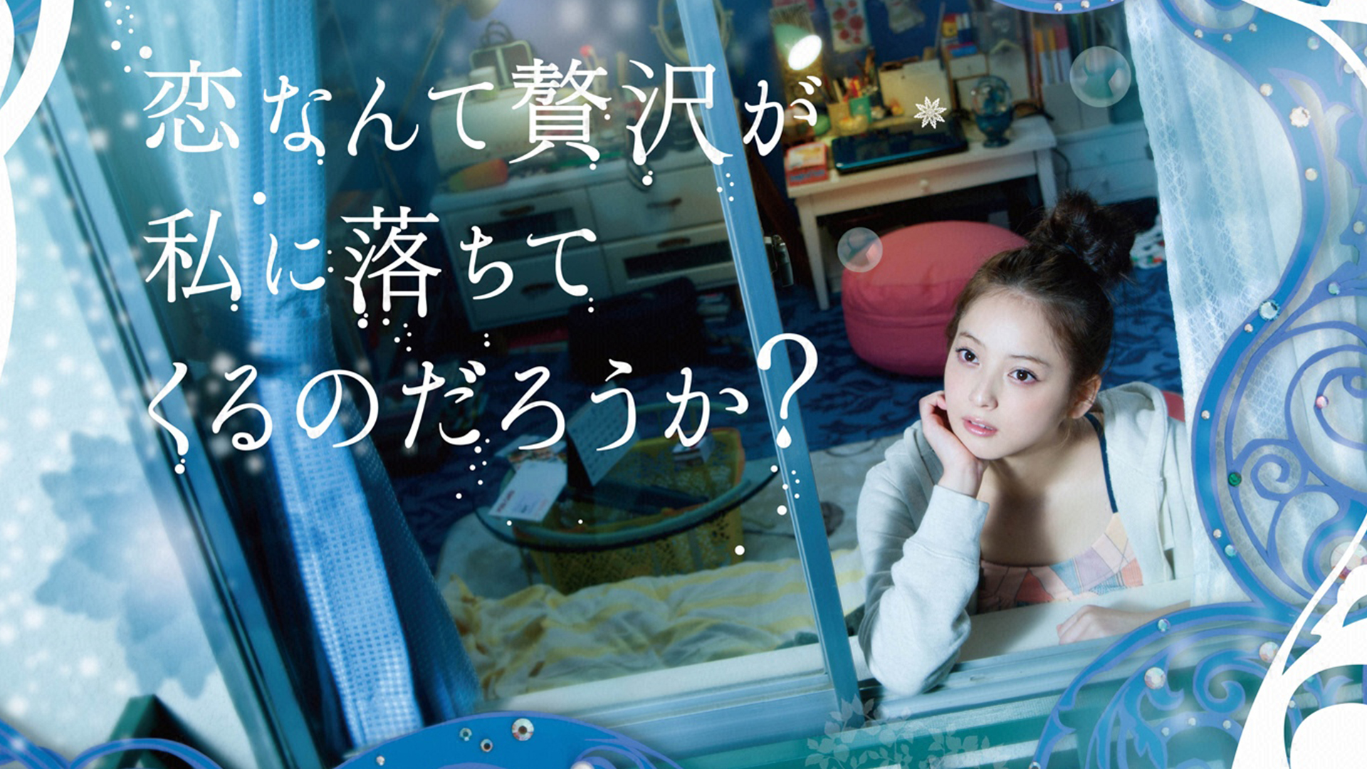 恋なんて贅沢が私に落ちてくるのだろうか？ 3巻セット Amazon.co.jp: 恋なんて贅沢が私に落ちてくるのだろうか？を観る