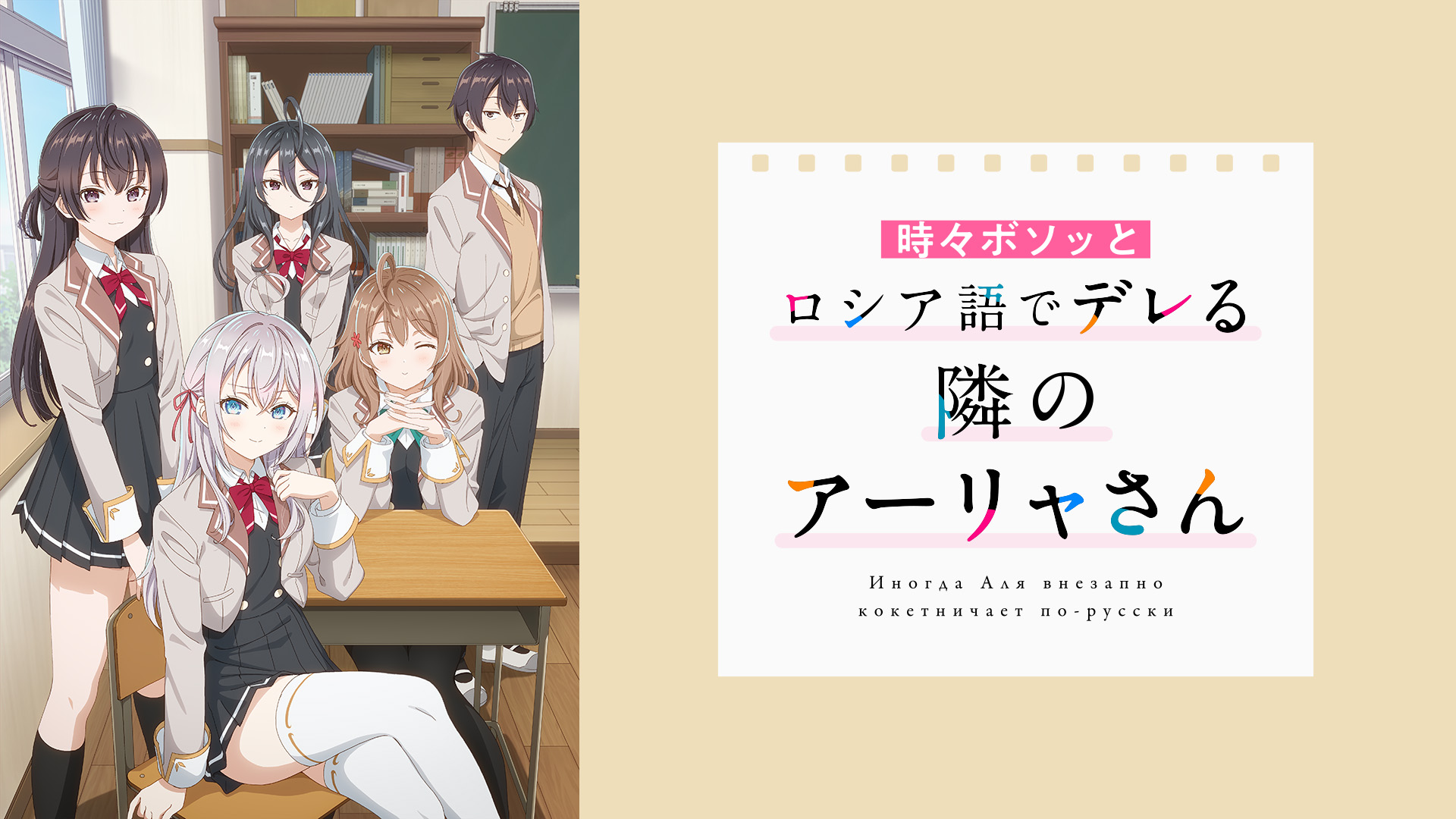 Amazon.co.jp: 時々ボソッとロシア語でデレる隣のアーリャさんを