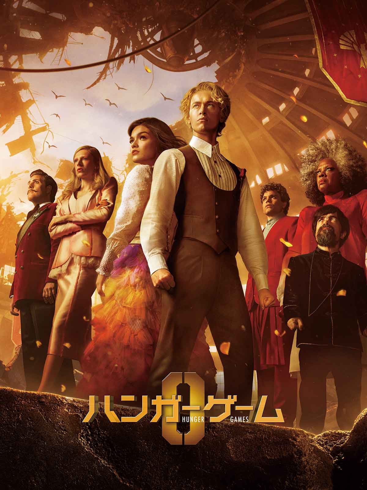 Amazon.co.jp: ハンガー・ゲーム0を観る | Prime Video
