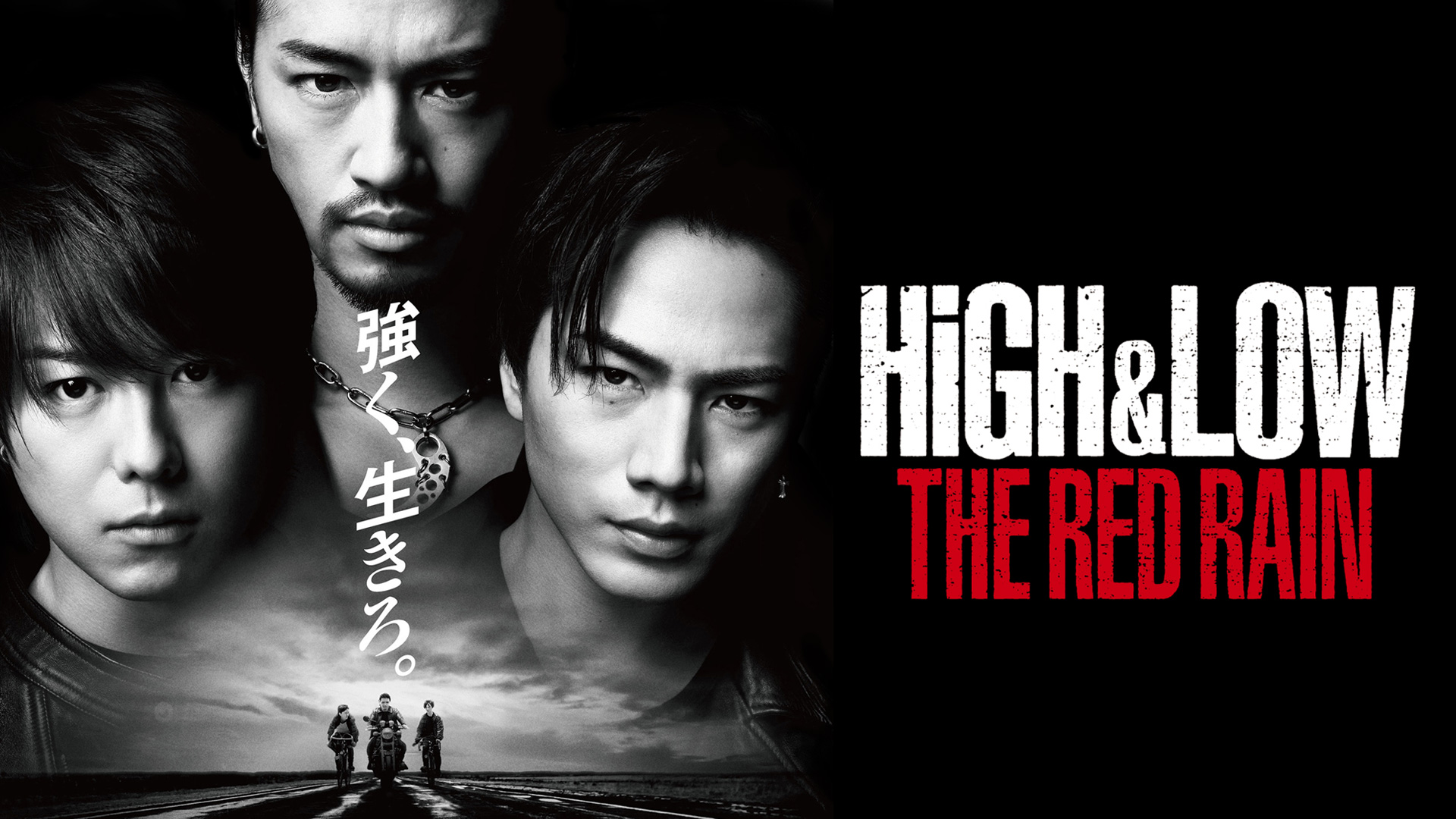 HiGH&amp;LOW★THE RED RAIN/THE MOVIE1・2・3 セット HiGH＆LOW THE MOVIE 全4枚 1、2 END OF SKY、3 FINAL MISSION