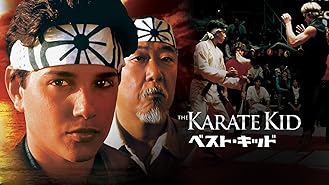 Amazon Co Jp ベスト キッド２ 字幕版 を観る Prime Video