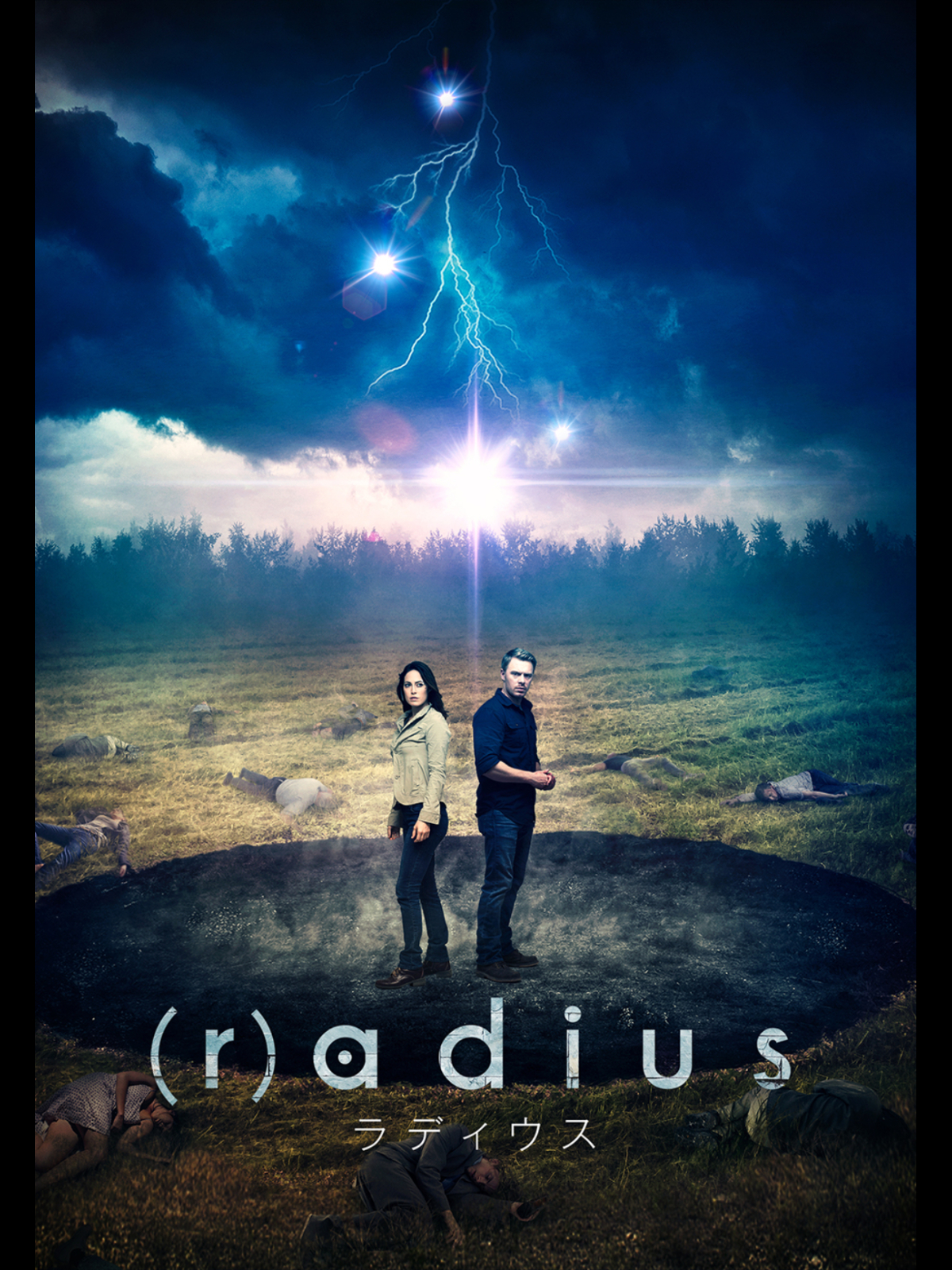 Amazon.co.jp: （r)adius/ラディウス（吹替版）を観る | Prime Video