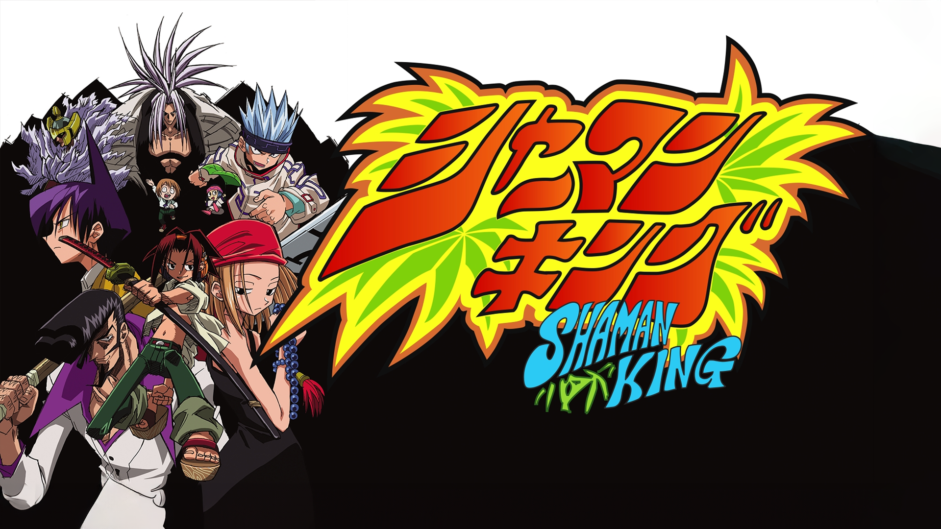 Prime Video: シャーマンキング