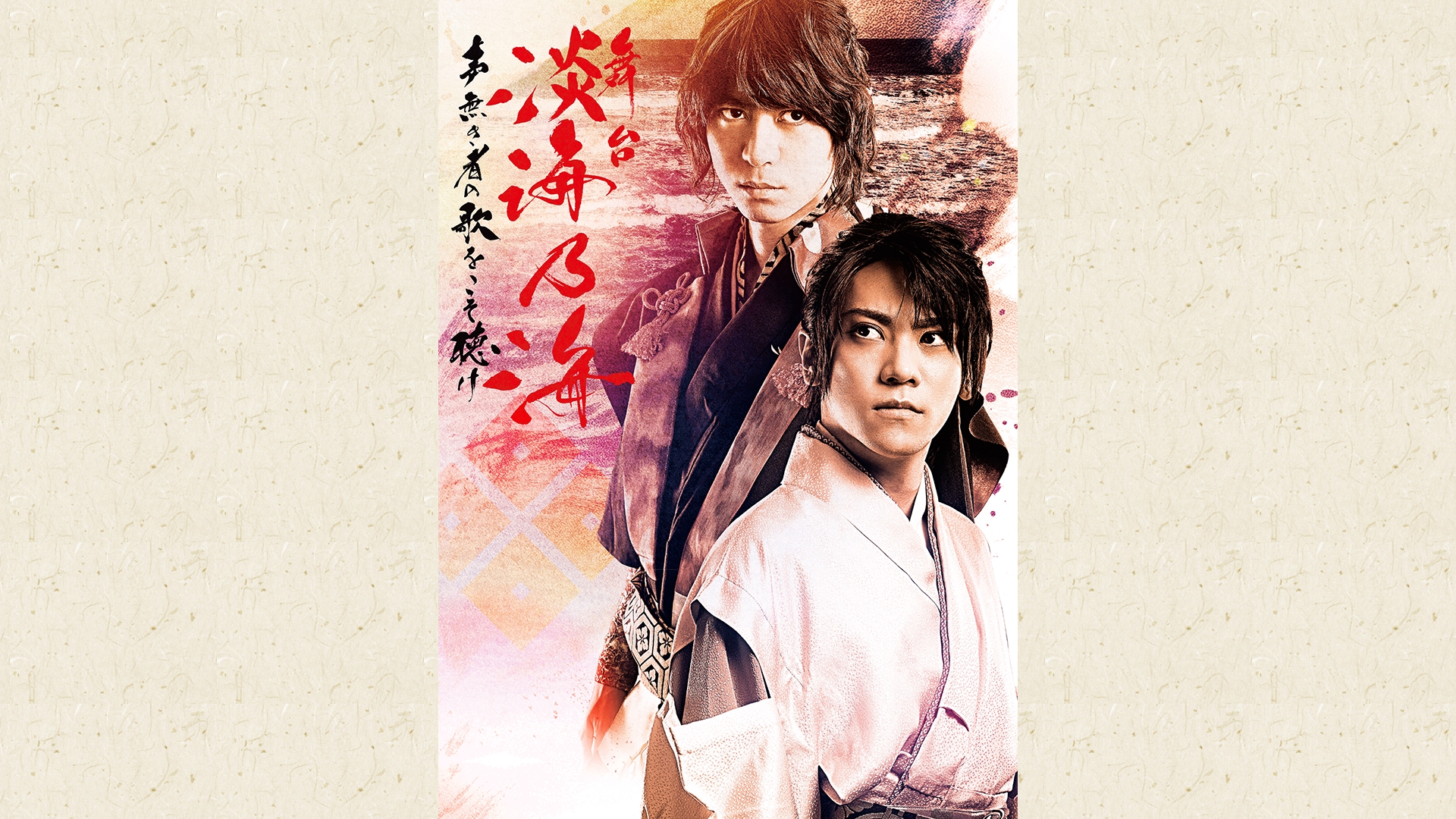 Amazon.co.jp: ミュージカル「忍たま乱太郎」第5弾～新たなる敵