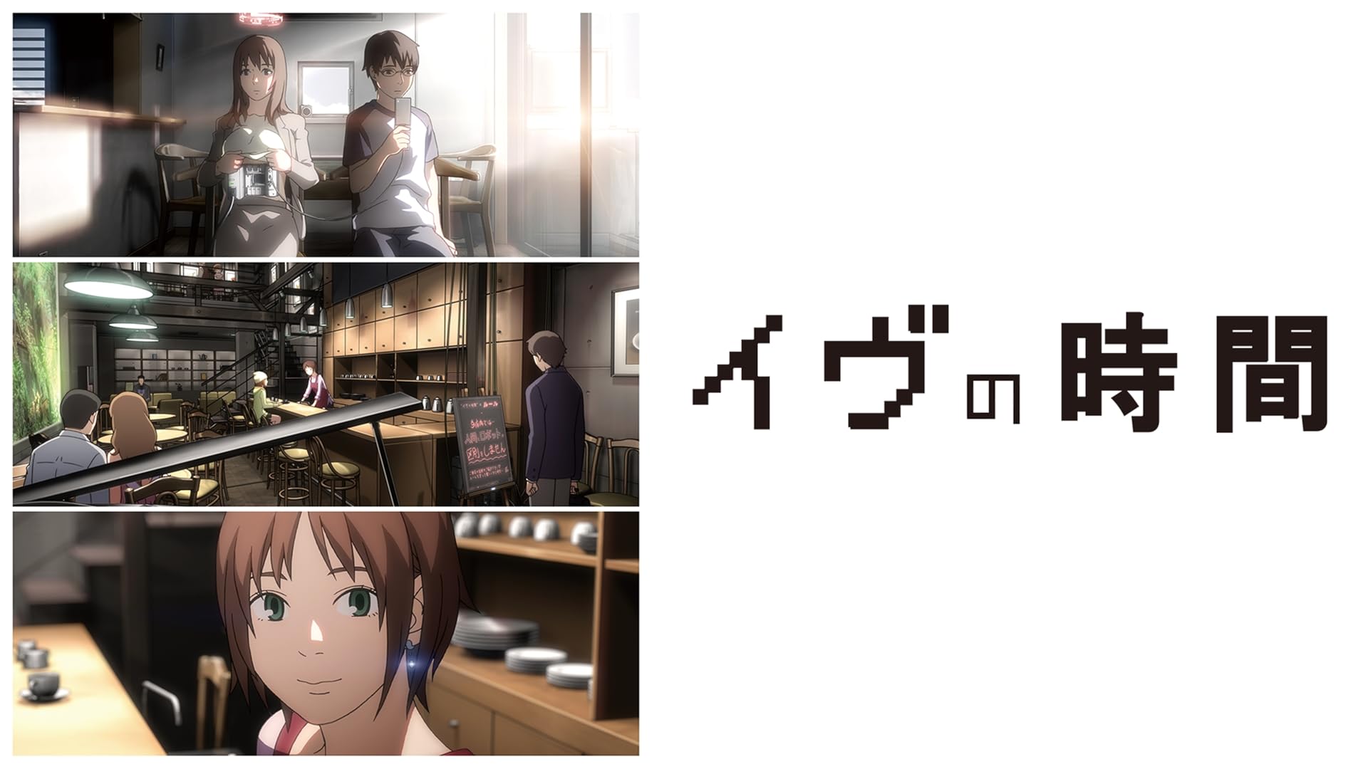 新品　未開封　イヴの時間　6話　LUH-3417 アンドロイド　DVD 新品 未開封 イヴの時間 6話 LUH-3417 アンドロイド DVD