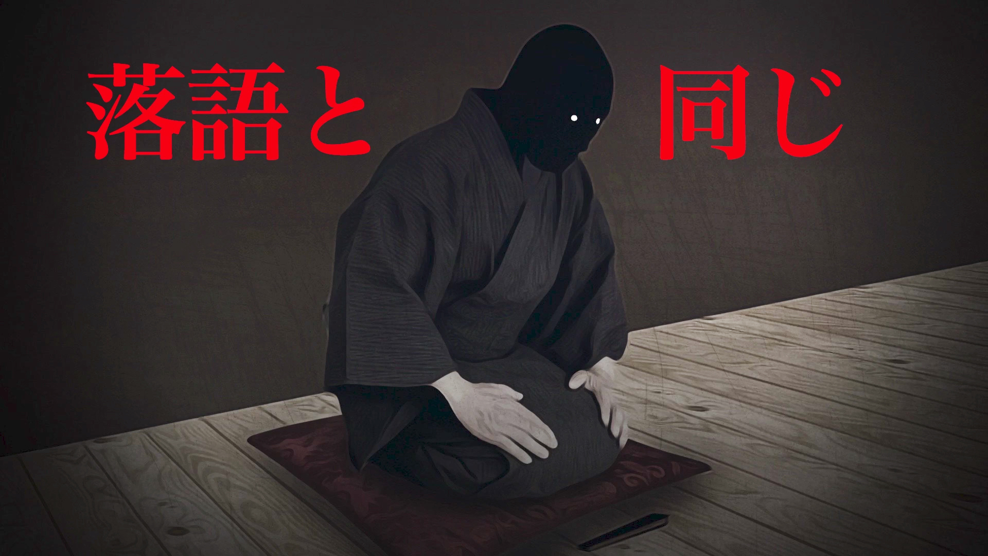 怪談のシーハナ　聞かせてよ。　第4章〜9章　全18枚　DVD 怪談のシーハナ聞かせてよ。第四章 / エンタメ～テレ やんちゃな