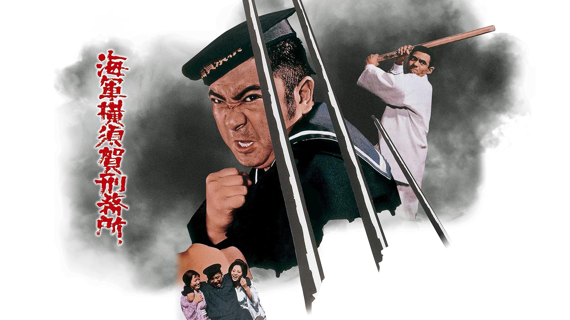 Amazon.co.jp: MOROCCO(モロッコ) 横浜愚連隊物語Ⅱを観る