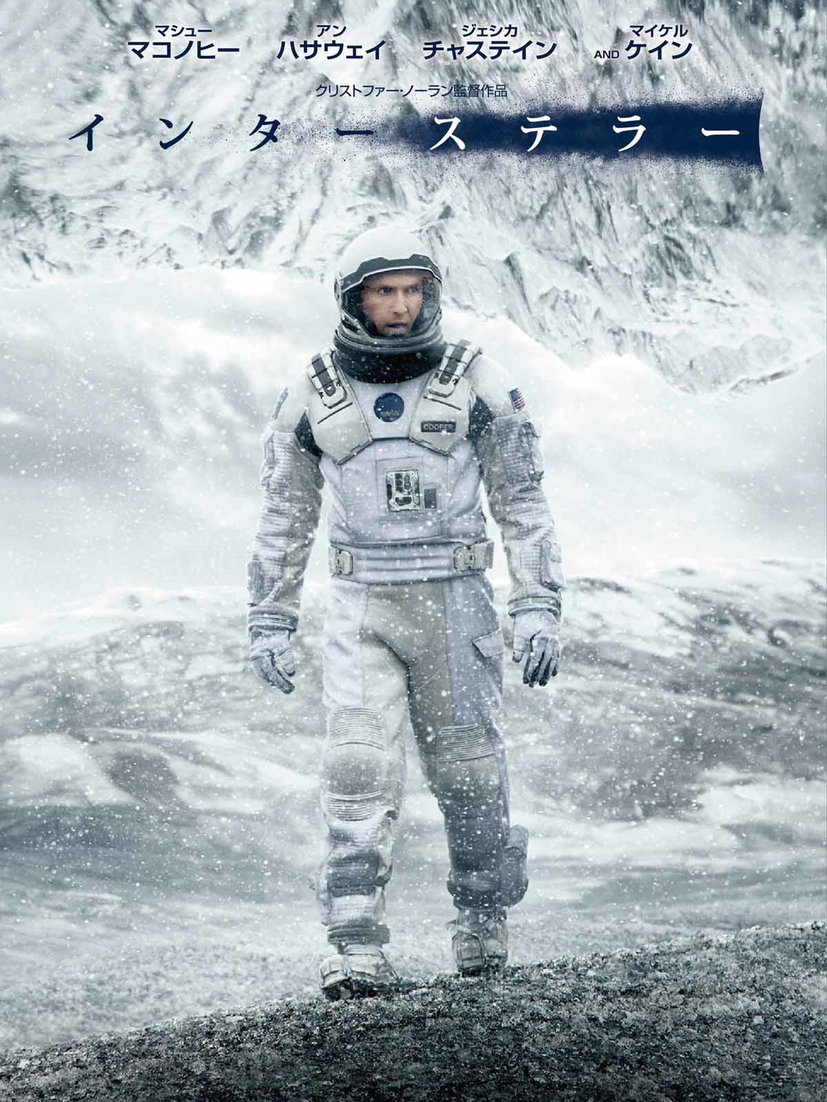 Amazon Co Jp インターステラー メイキング映像付 字幕版 を観る Prime Video Amazon Co Jp インターステラー メイキング映像付 字幕版 を観る Prime Video