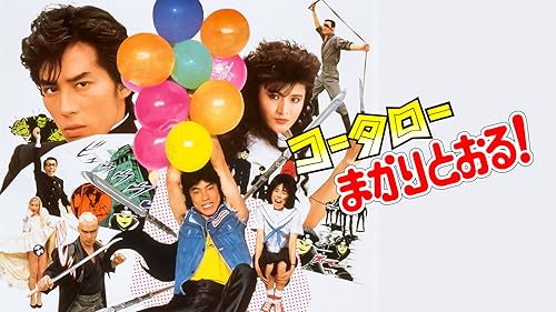 不良番長 骨までしゃぶれ [DVD] 91Td+PUIVnL.jpg
