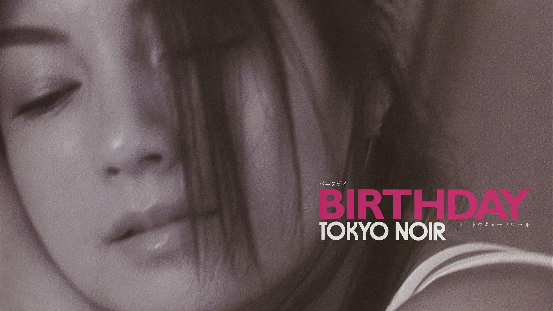 Amazon.co.jp: TOKYO NOIR トウキョーノワール NIGHT LOVER'Sを