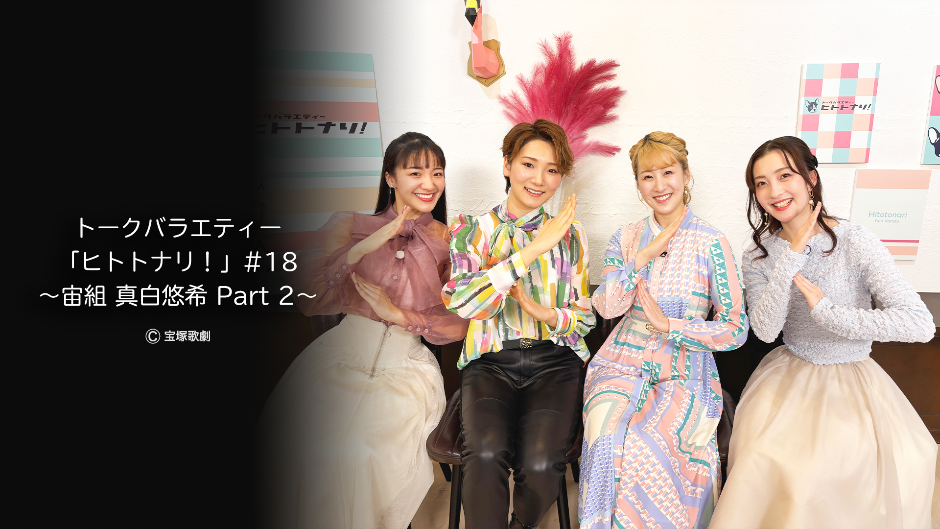 星組 宝塚大劇場公演 ミュージカル・ショー ノバ・ボサ・ノバ-盗まれたカルナバ… 星組 宝塚大劇場公演 ミュージカル・ショー ノバ・ボサ・ノバ-盗
