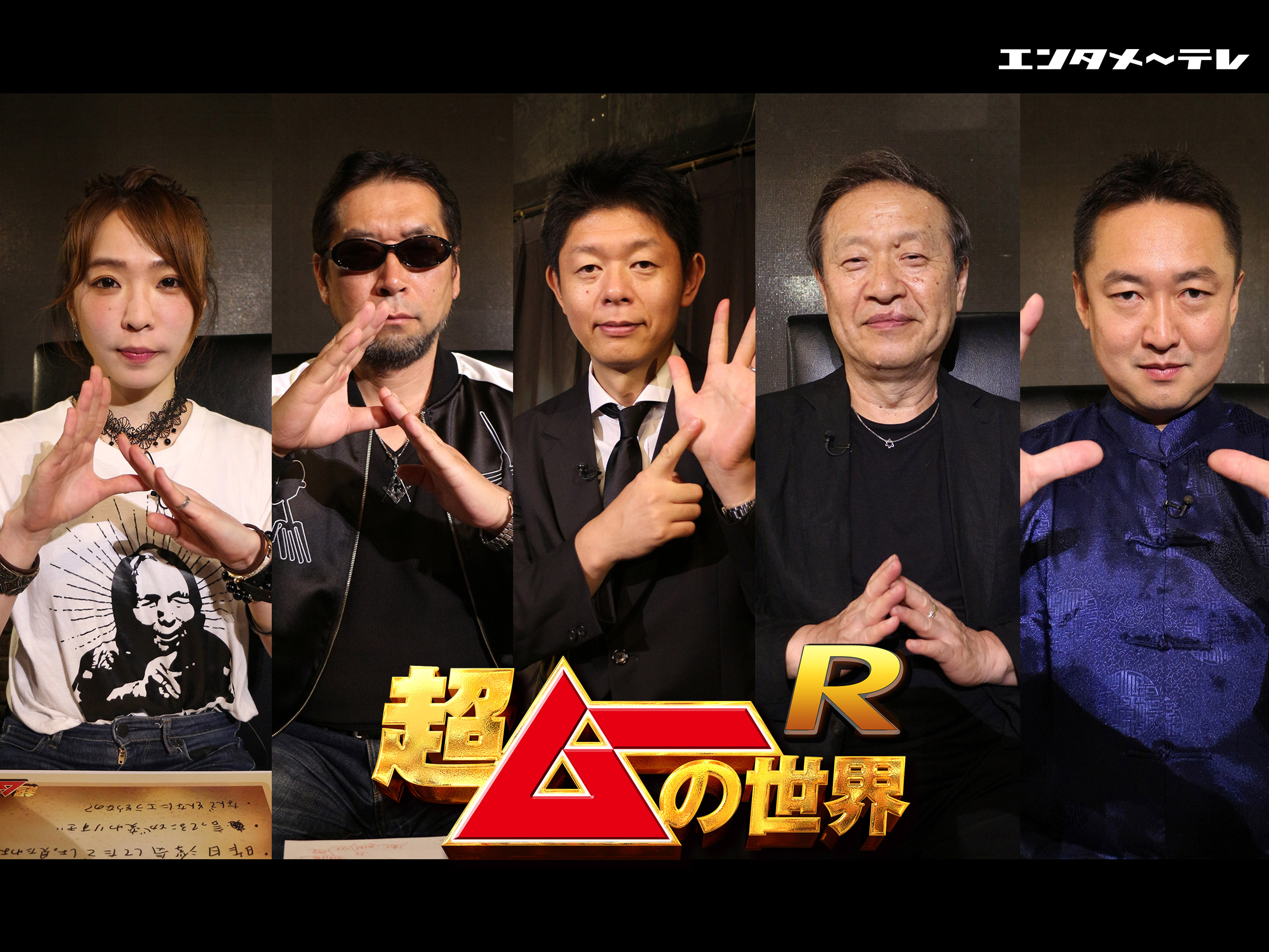 超ムーの世界　第二章 R R2 R3 R4(1欠)R11 R12 計22巻 Amazon.co.jp: 超ムーの世界 第二章 [DVD] : 島田秀平, 三上丈晴