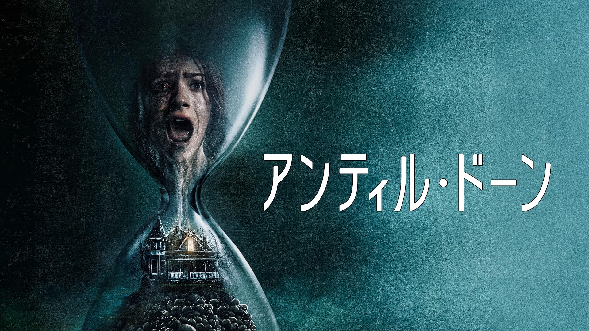 Amazon.co.jp: デス・プラン 呪いの地図（字幕版）を観る