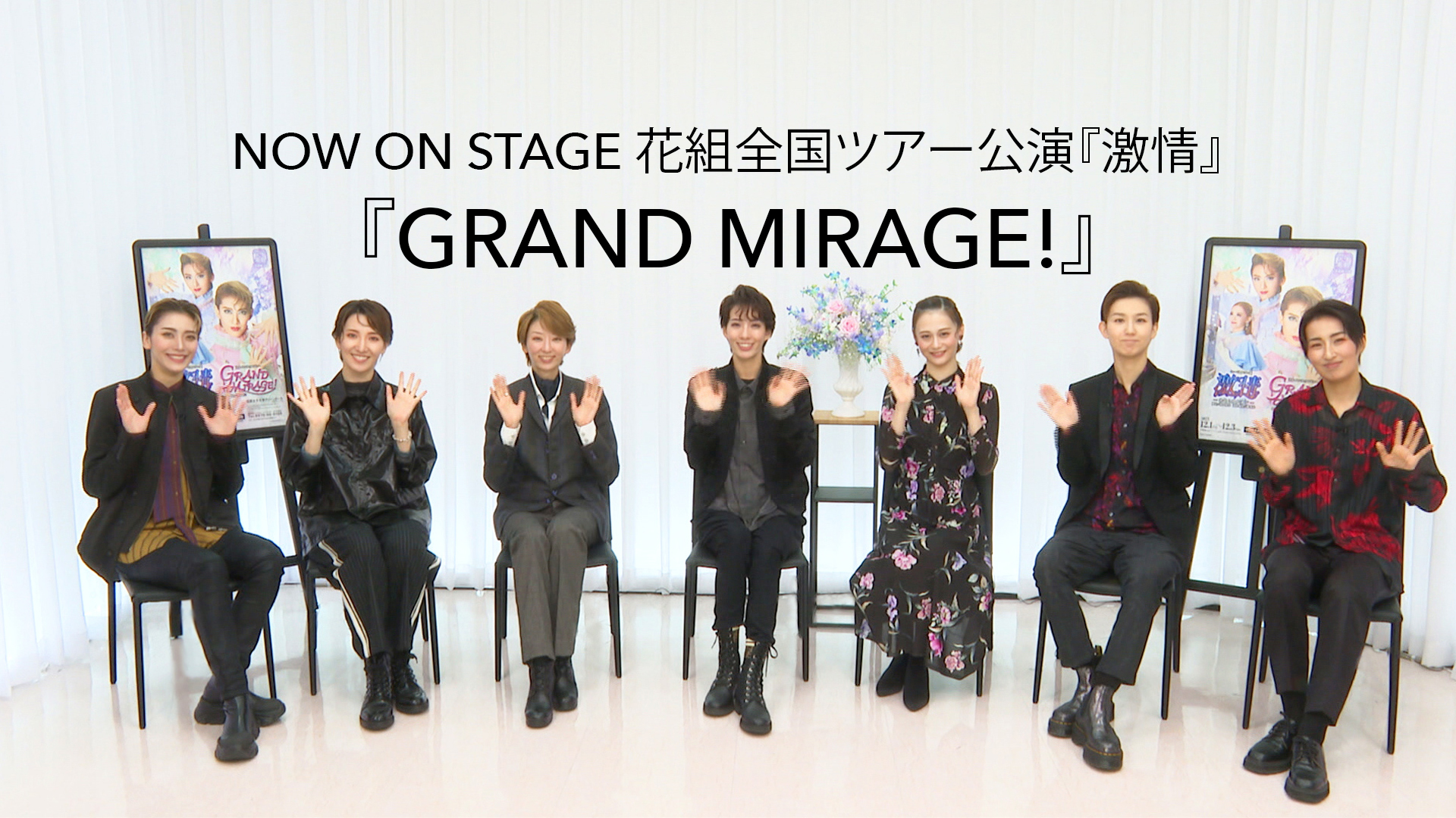 Amazon.co.jp: NOW ON STAGE 雪組全国ツアー公演『はばたけ黄金