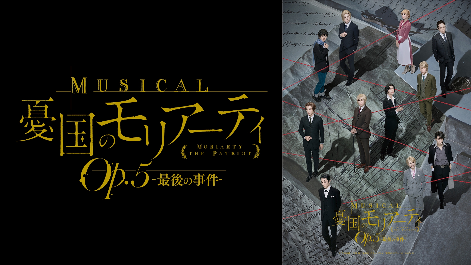 Amazon.co.jp: ミュージカル「黒執事」-The Most Beautiful
