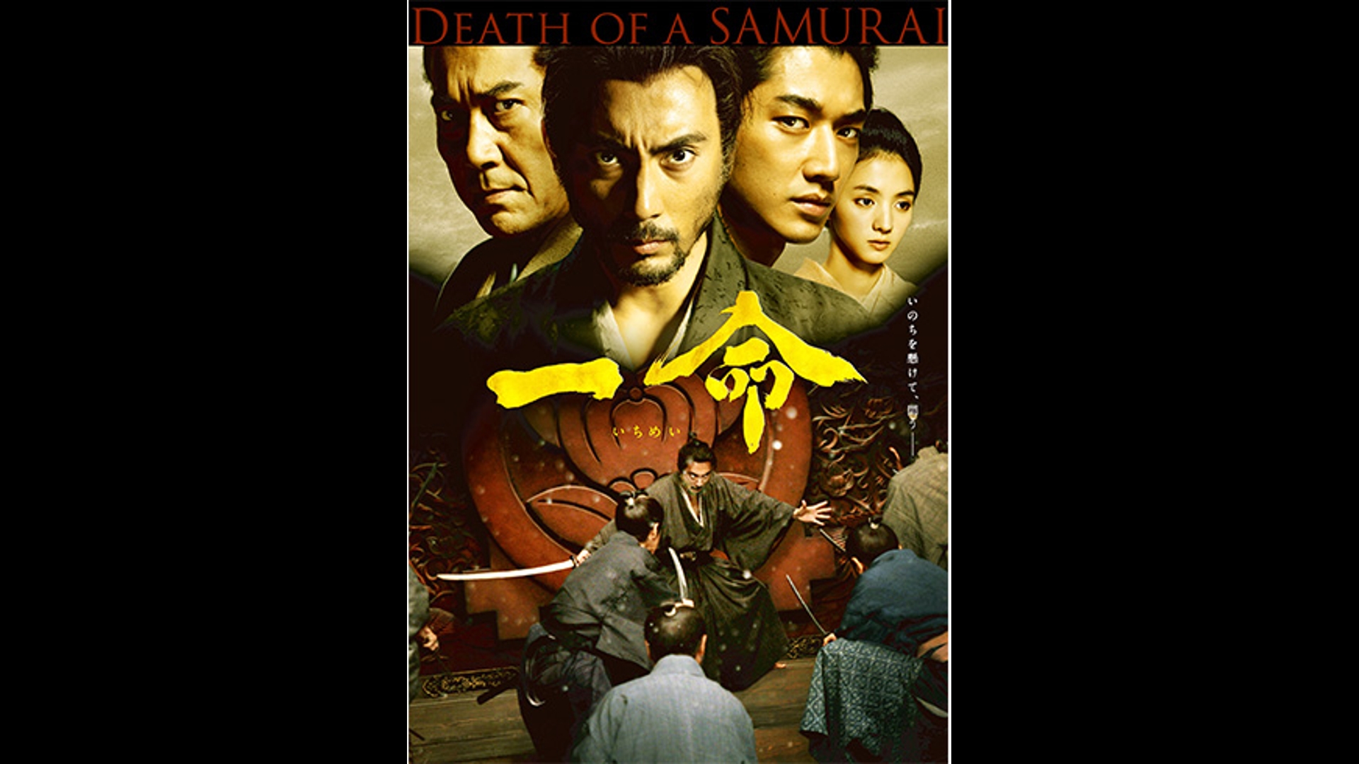 明智光秀～神に愛されなかった男～を観る | Prime Video