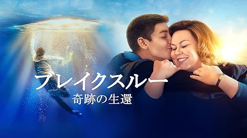 天国からの奇跡 [DVD] lok26k6 Amazon.co.jp: 天国からの奇跡