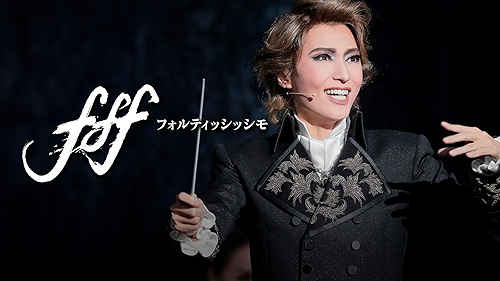 未開封★Blu-ray　星組 宝塚大劇場公演 記憶にございません!/Tiara 2024.06.12 星組宝塚大劇場公演 『記憶にございません