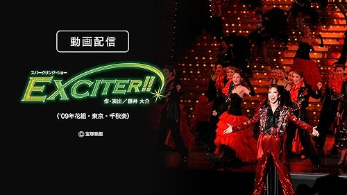 雪組 全国ツアー公演 はばたけ黄金の翼よ～原作「風のゆくえ」粕谷紀子(集英社ク… Amazon.co.jp: 雪組全国ツアー公演 宝塚ロマン『はばたけ黄金の