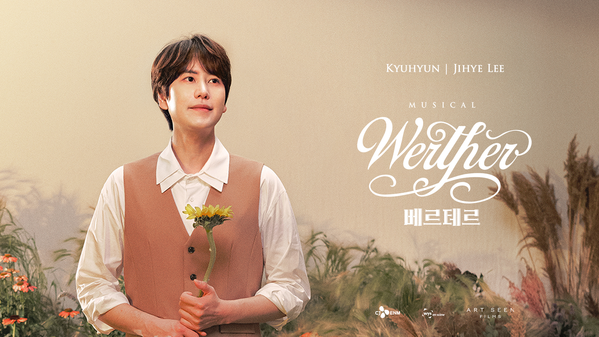 希少　韓国ミュージカル 15th Album Werther　ウェルテル 希少 韓国ミュージカル 15th Album Werther ウェルテル