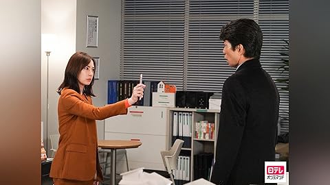 『家売るオンナの逆襲』