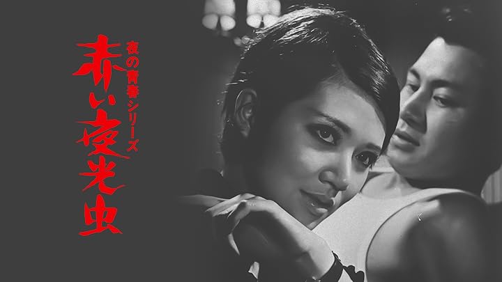 Amazon.co.jp ポルノの女王 にっぽんSEX旅行を観る Prime Video