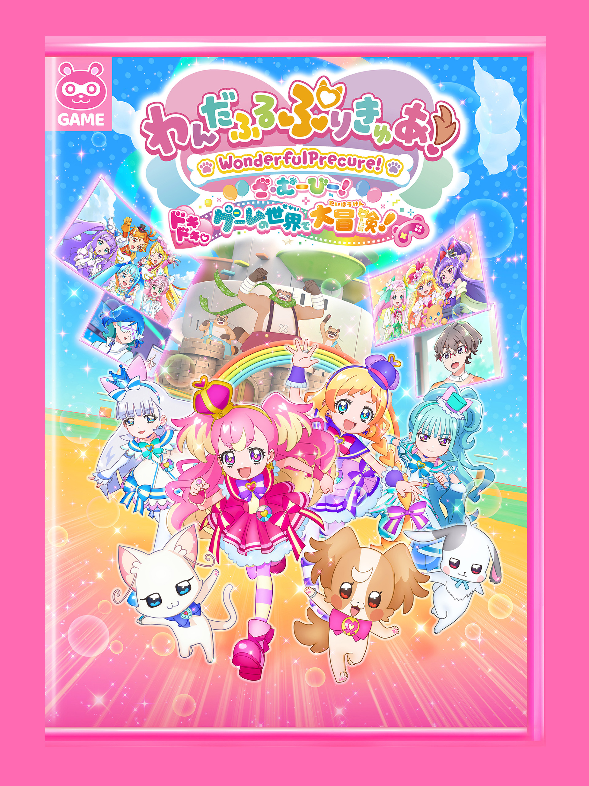 Amazon.co.jp: わんだふるぷりきゅあ！ざ・むーびー！ドキドキ