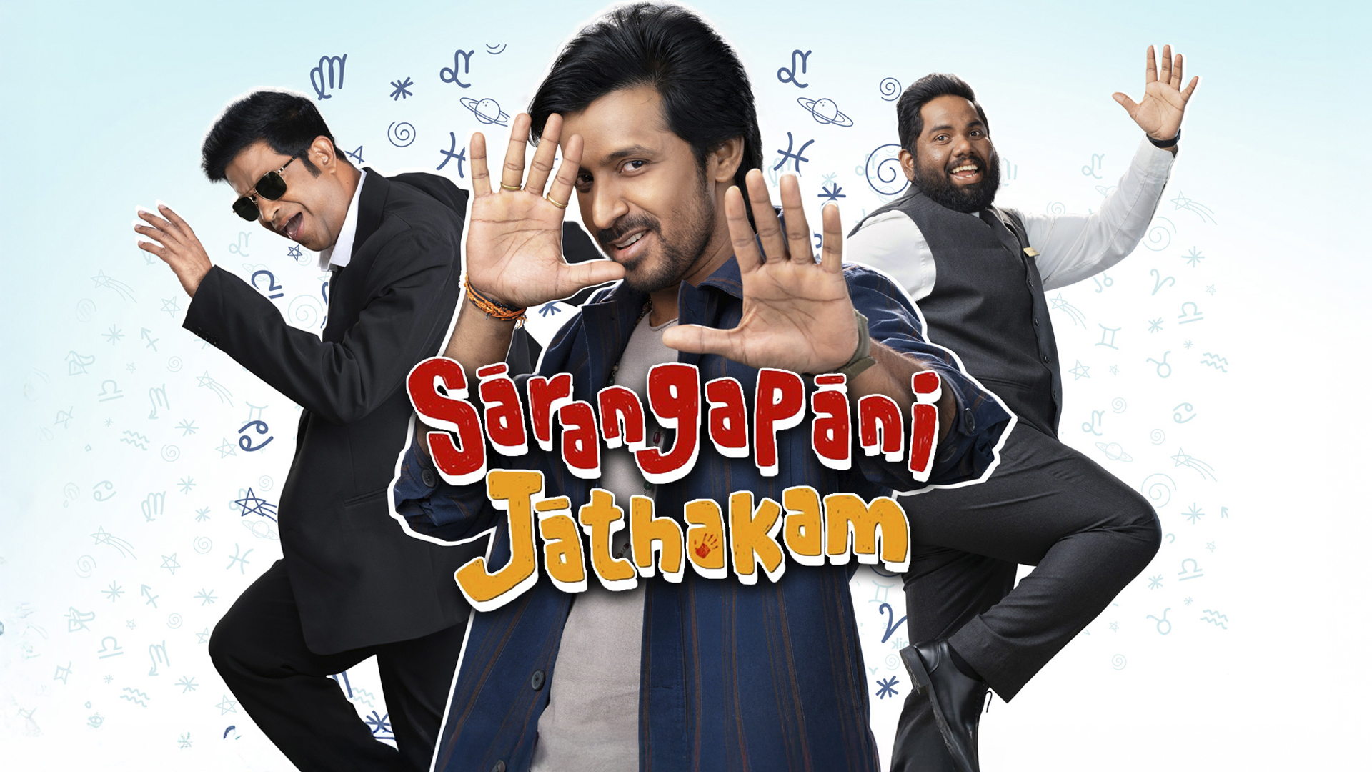 Sarangapani Jathakam (2025)