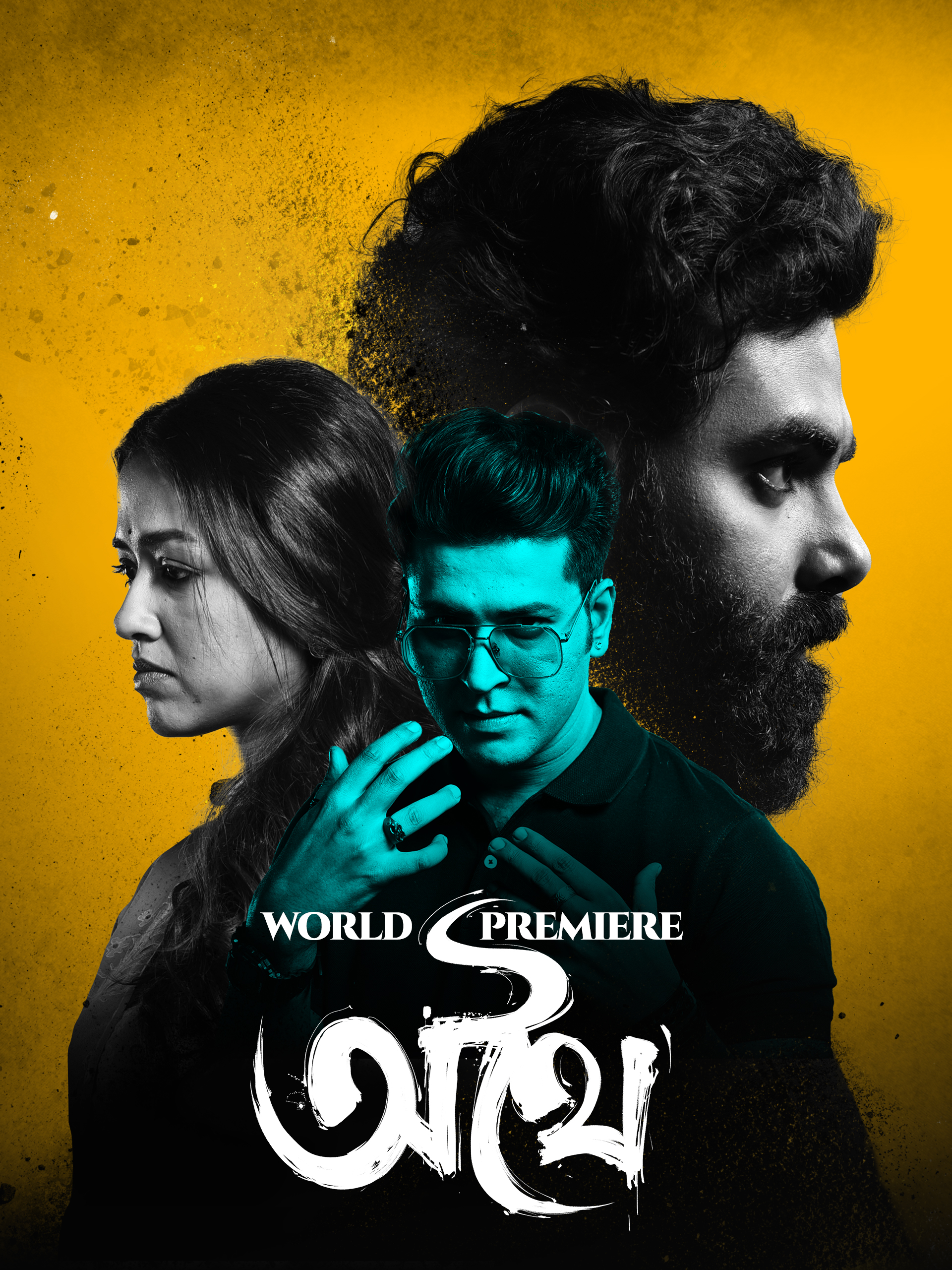 Athhoi 2024 Bengali Movie Thumbnail