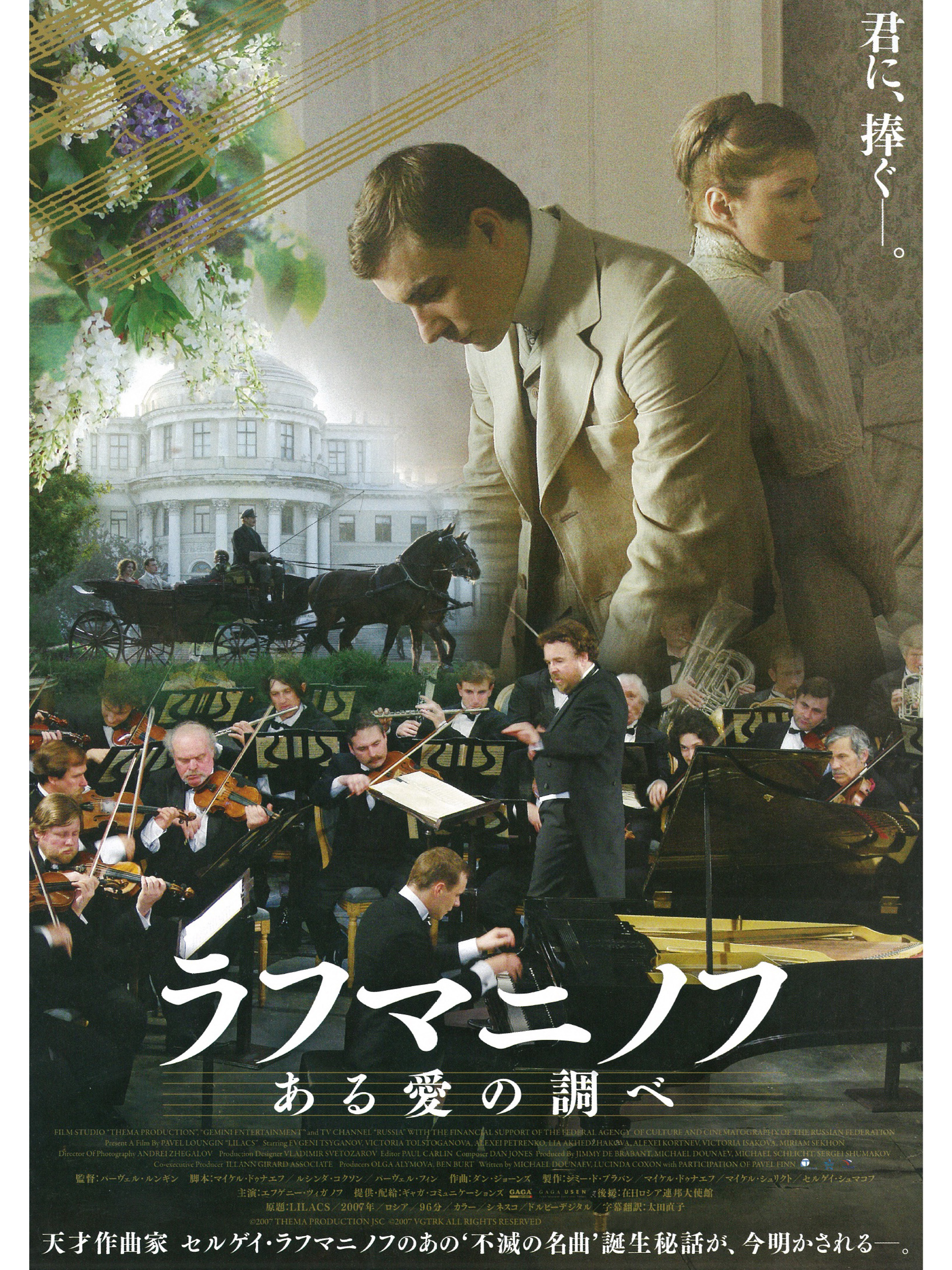 ラフマニノフ ある愛の調べ [DVD] 2mvetro Amazon.co.jp: ラフマニノフ ある愛の調べ [DVD] : エフゲニー