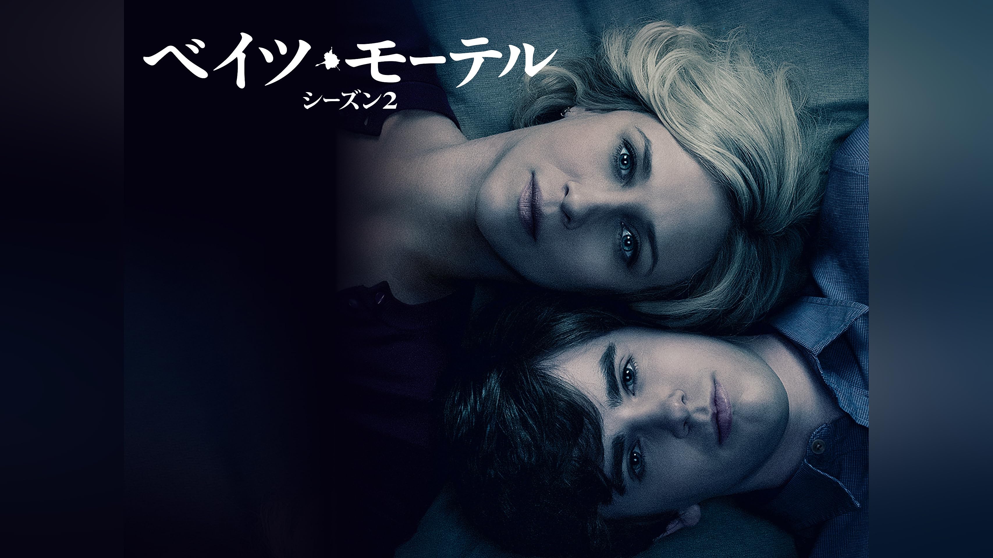 (未使用･未開封品)　ベイツ・モーテル シーズン2 バリューパック [DVD] wyeba8q 91UEZR7dmVL._UF894,1000_QL80_.jpg