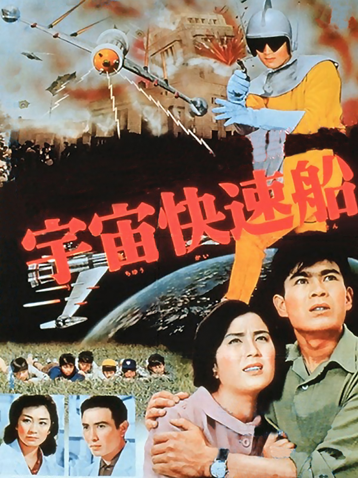 「少年探偵団」「宇宙快速船」「黄金バット」などレーザーディスク東映冒険映画５枚 LD「少年探偵団」「宇宙快速船」「黄金バット」などレーザー