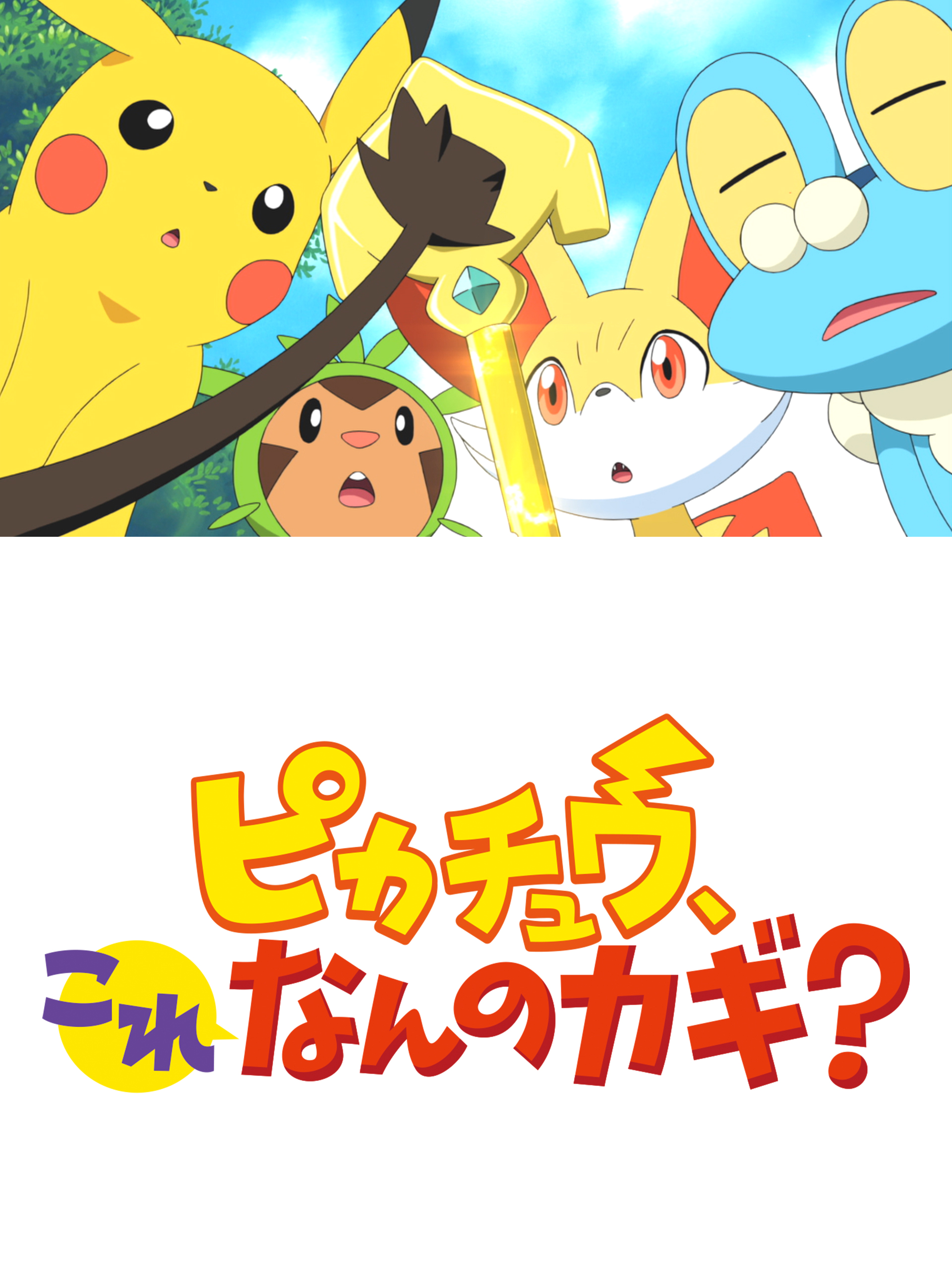 ピカチュウこれなんのカギ？ダークライ プロモ】ダークライ ピカチュウ これなんのカギ？ - メルカリ
