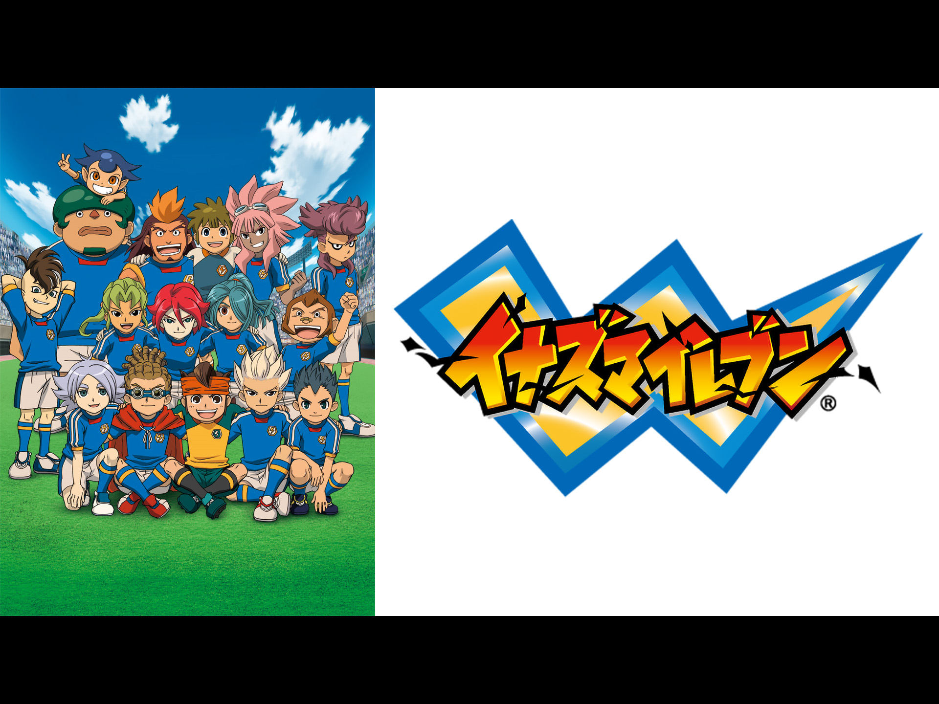 豪*寺様 未開封 イナズマイレブン 世界への挑戦編 第１弾 集結！イナズマジャパ 豪*寺様 未開封 イナズマイレブン 世界への挑戦編 第1弾
