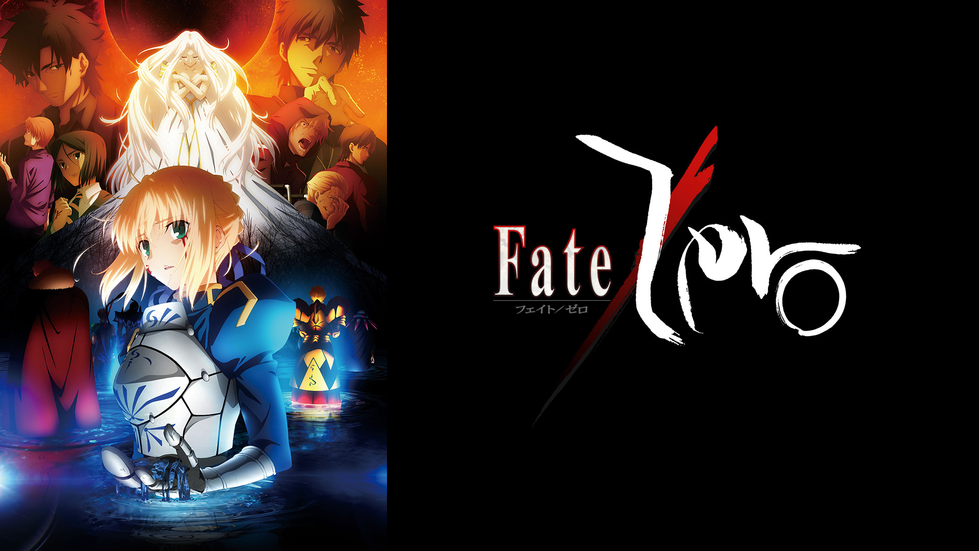 アニメ/ゲーム Fate Zero   1/8 Amazon | Fate/Zero セイバー/Zero リファインVer. (1/8スケール