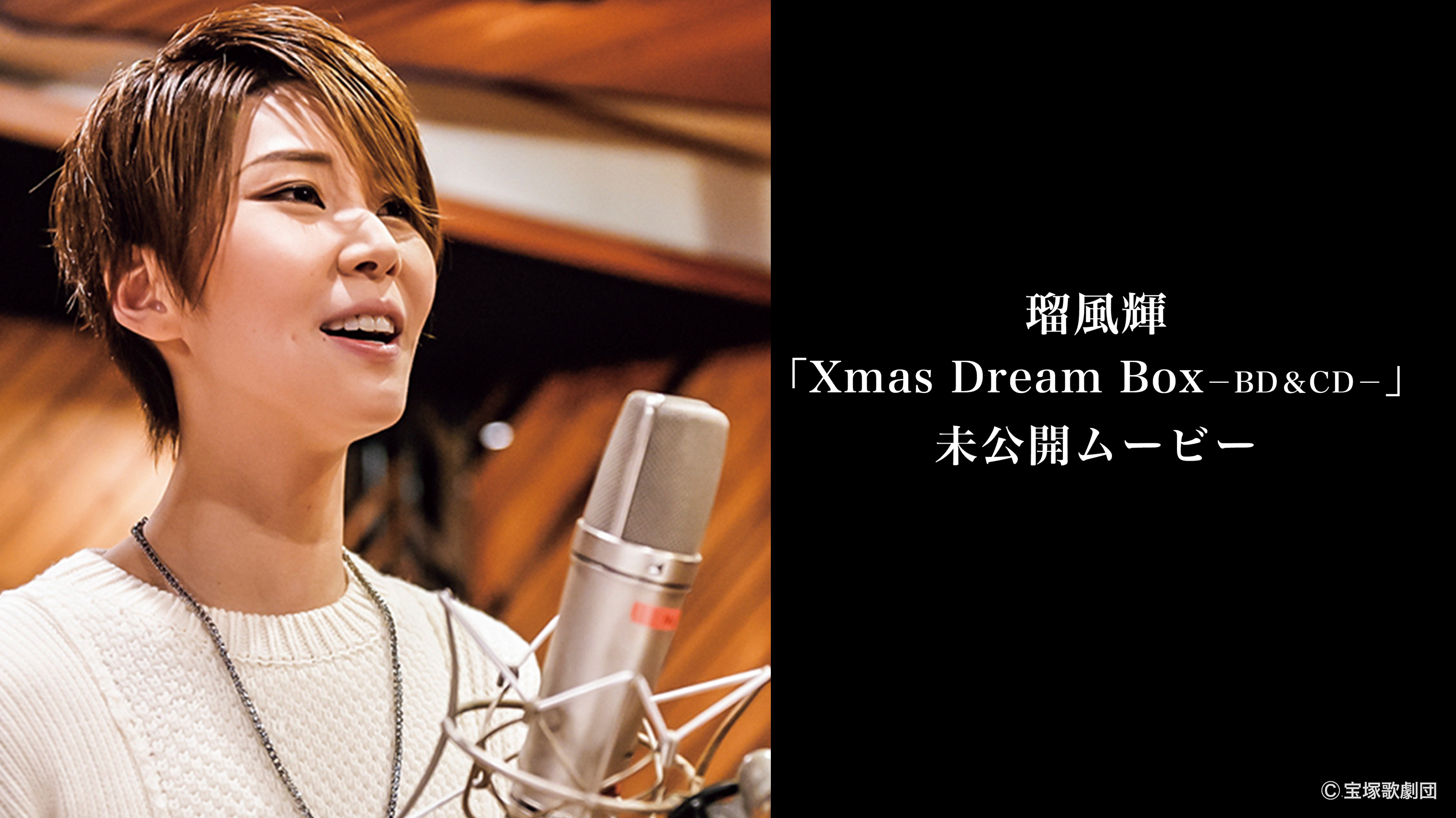 宝塚 Xmas Dream Box BD＆CD【Blu-ray】 Xmas Dream Box ―BD＆CD―: ブルーレイ・DVD・CD - 宝塚