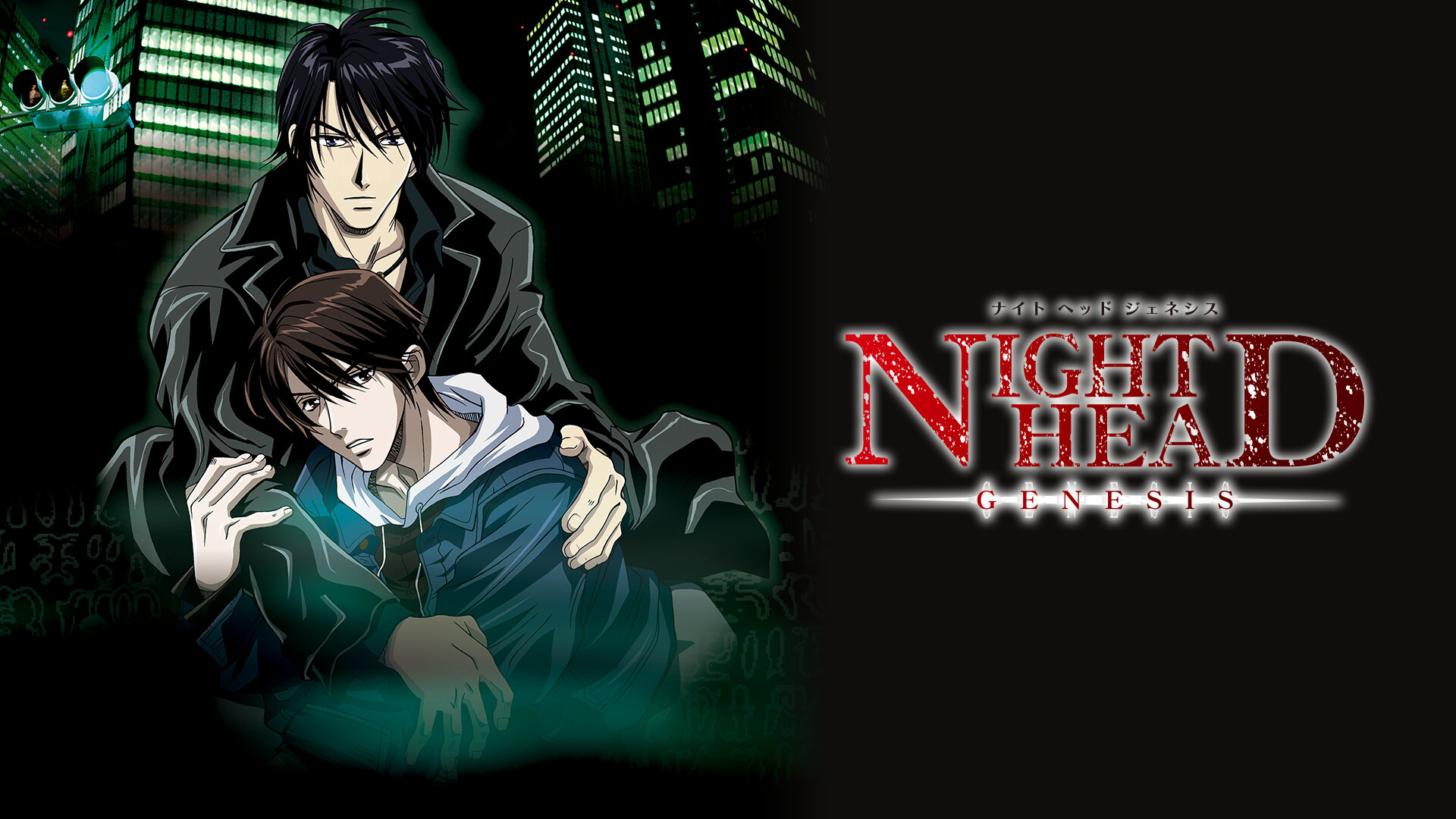 アニメNIGHT HEAD GENESIS DVD全巻セット 美品　ナイトヘッド NIGHT HEAD GENESIS ナイト ヘッド ジェネシス 全24話BOXセット